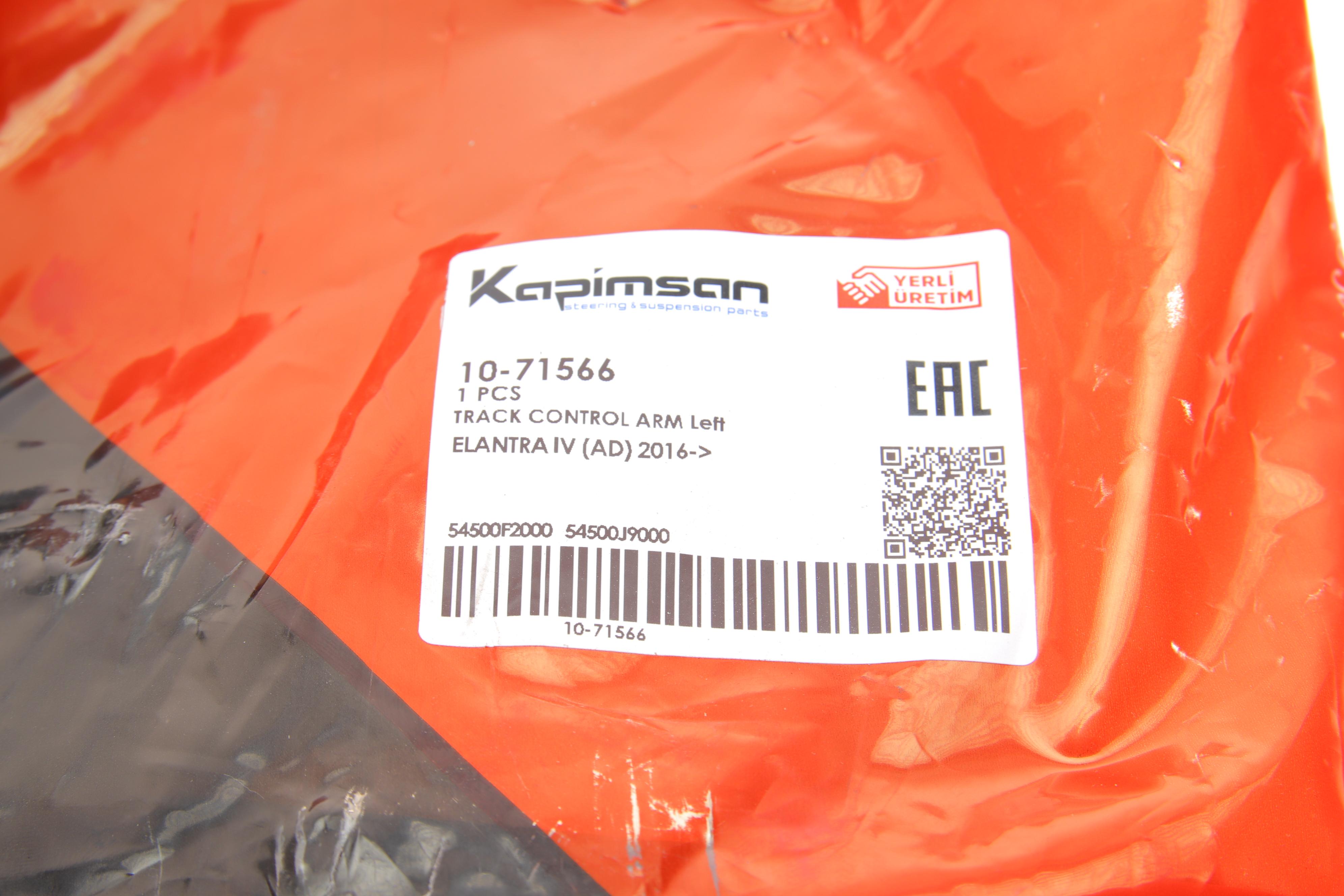 Важіль підвіски (передній/знизу) (L) Hyundai Elantra 16-