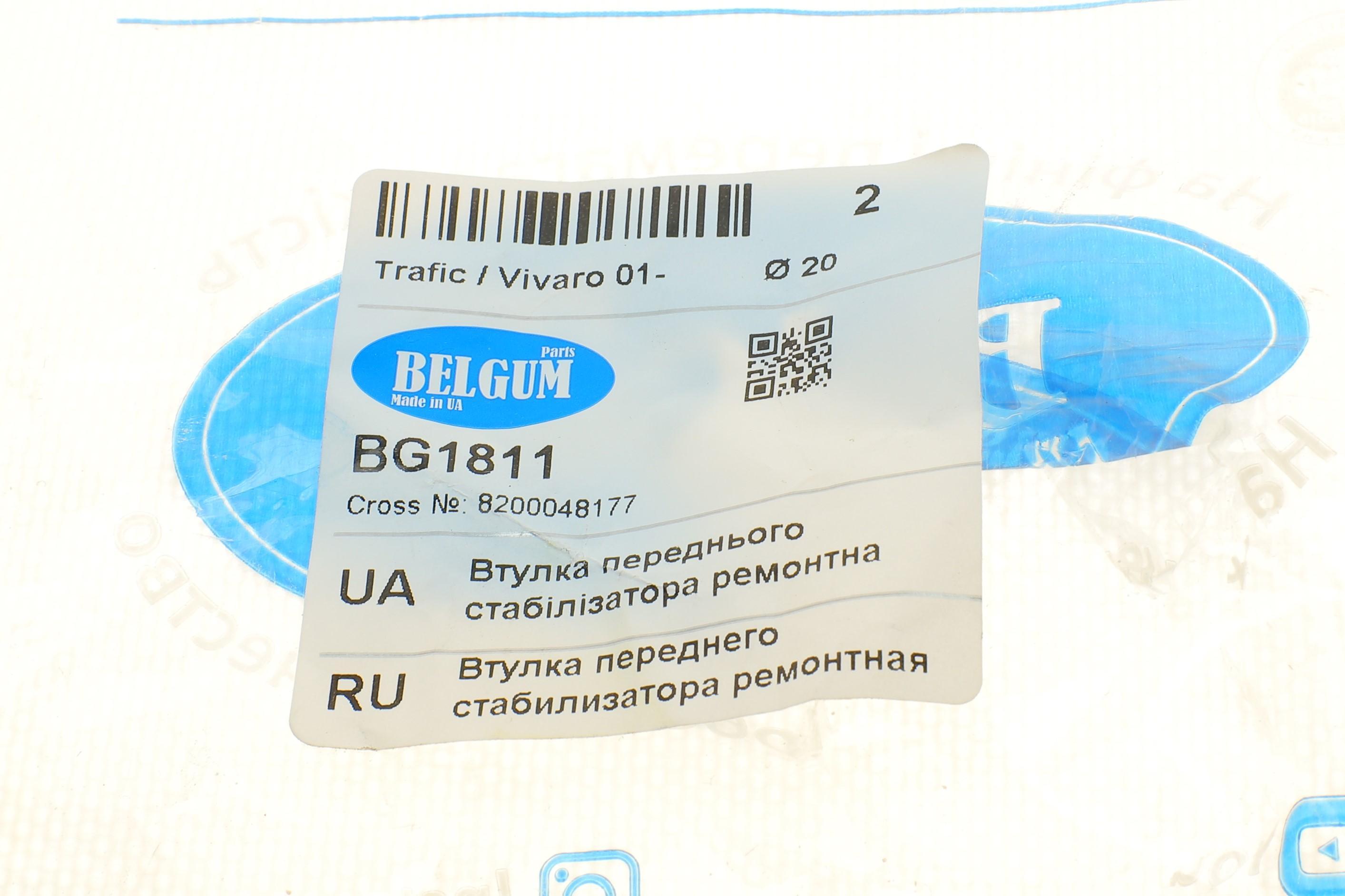 Втулка стабілізатора (переднього) Renault Trafic 01- (Ø=20мм)