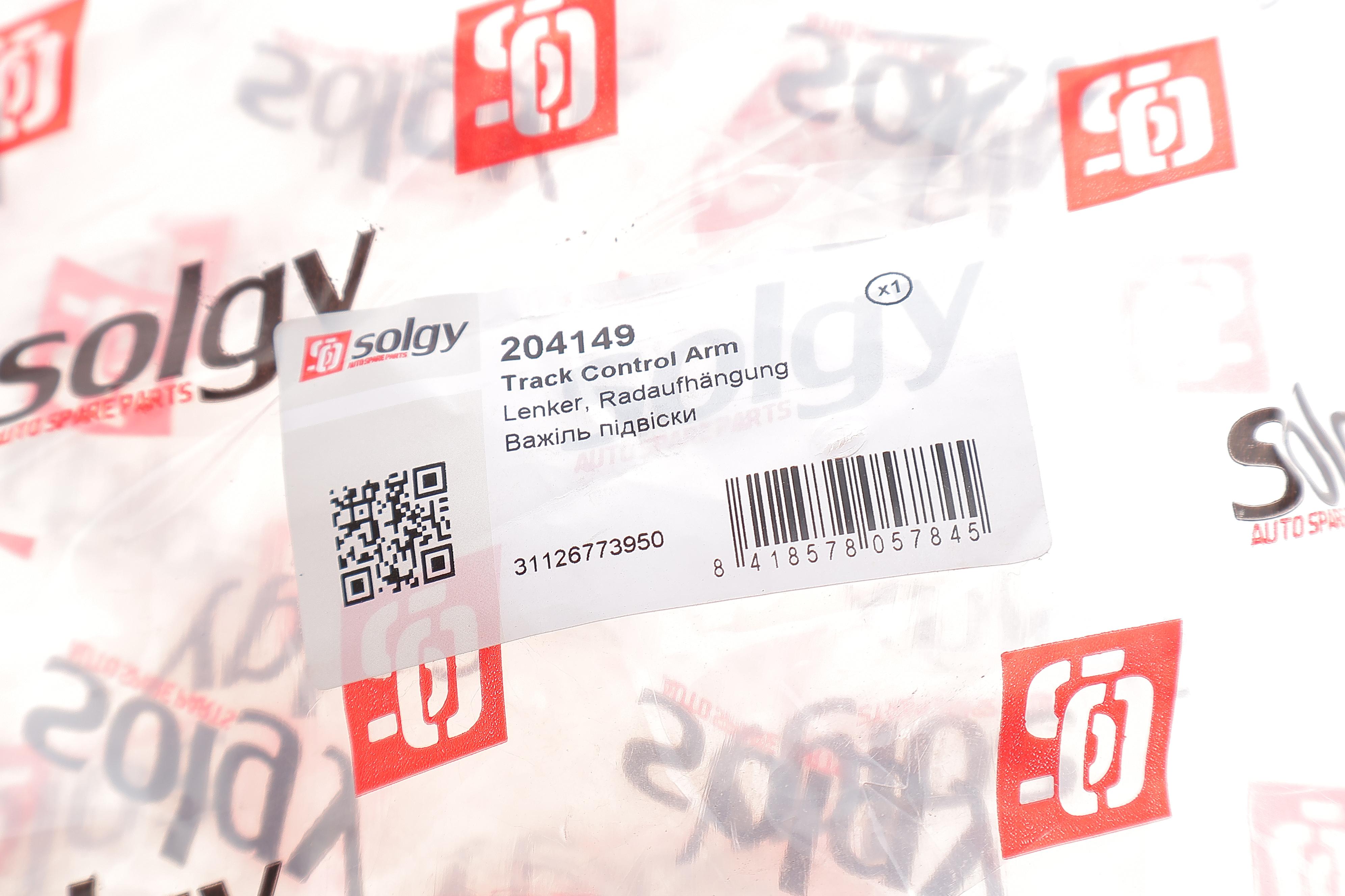 Важіль підвіски (передній/знизу) (R) BMW X5 (E70)/X6 (E71/E72) 06-14 M57/N52/N55/N57