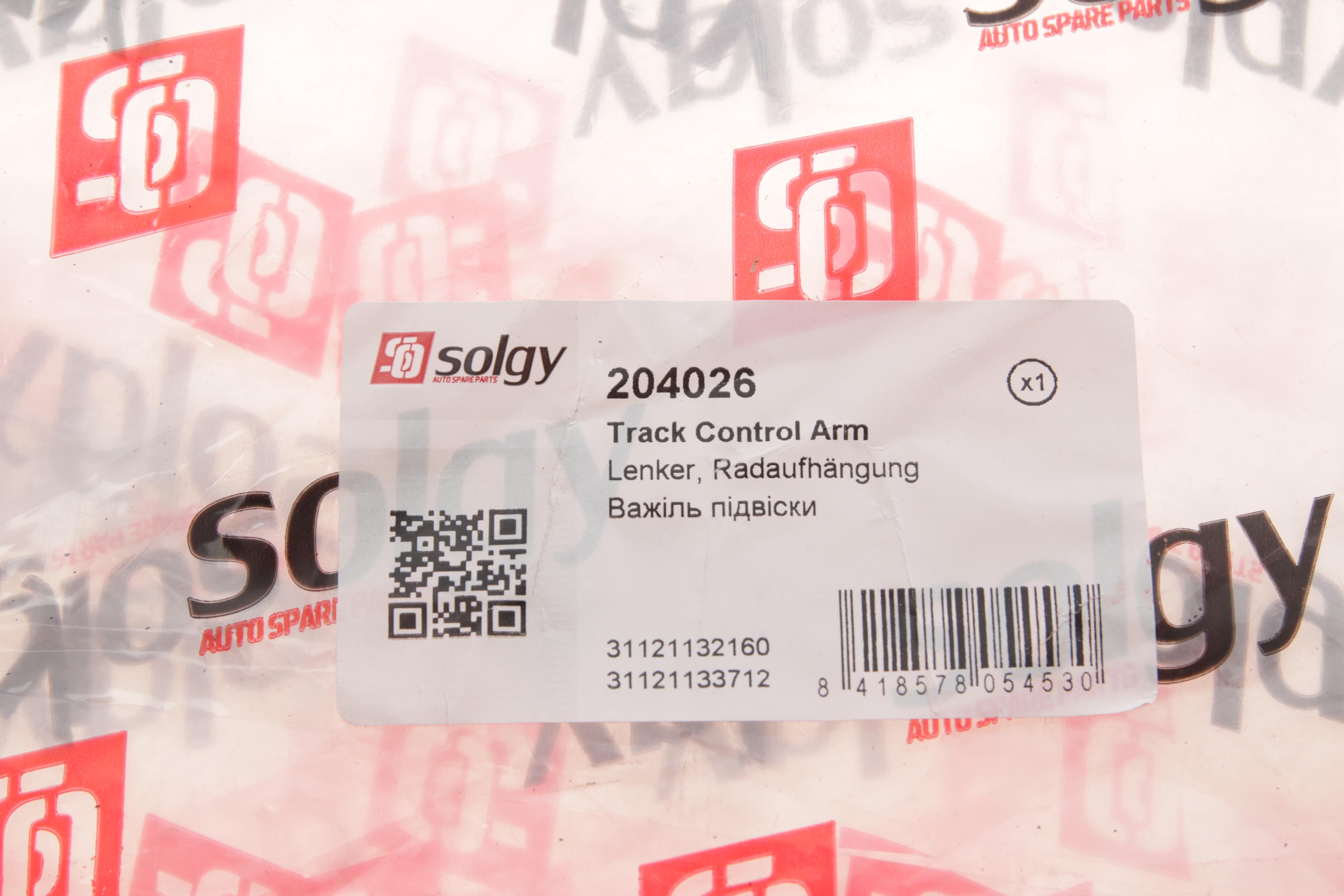 Важіль підвіски (передній/ззаду) (R) BMW 5 (E34) 88-95