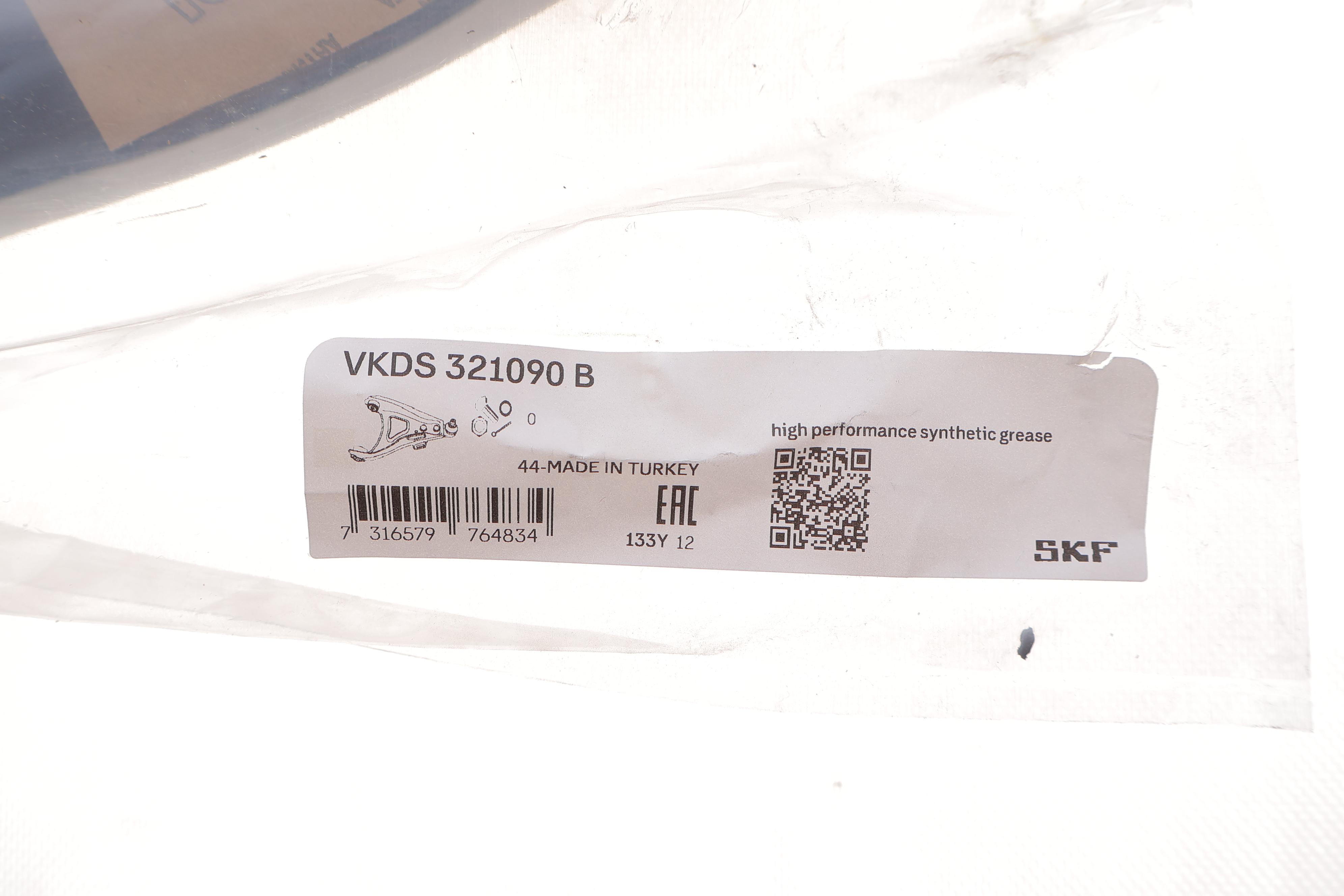 Рычаг подвески (передний) (L) Skoda Octavia III/VW Golf VII 12-