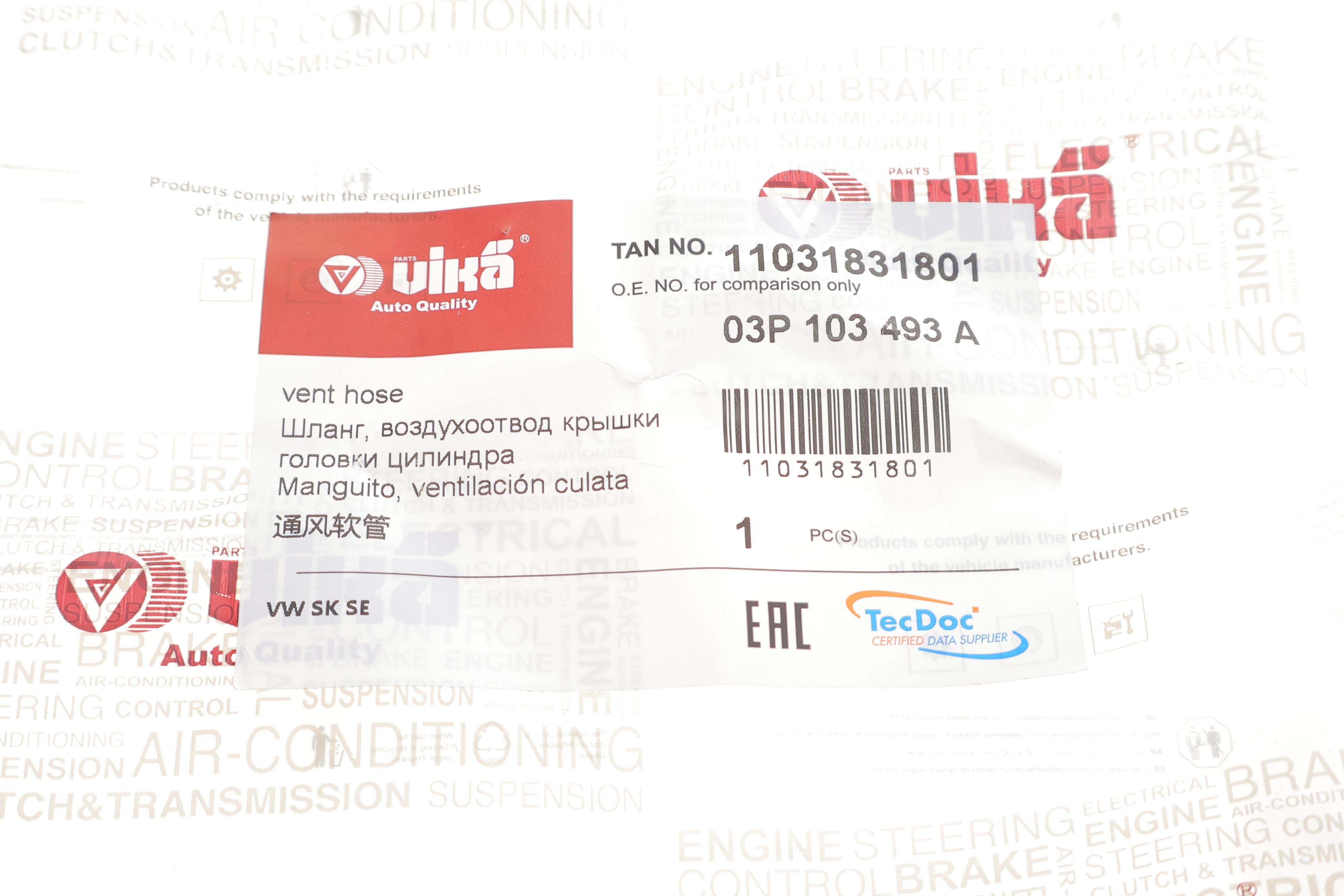 Патрубок вентиляції картера Skoda Fabia/Roomster/VW Polo 1.2 TDI 09-