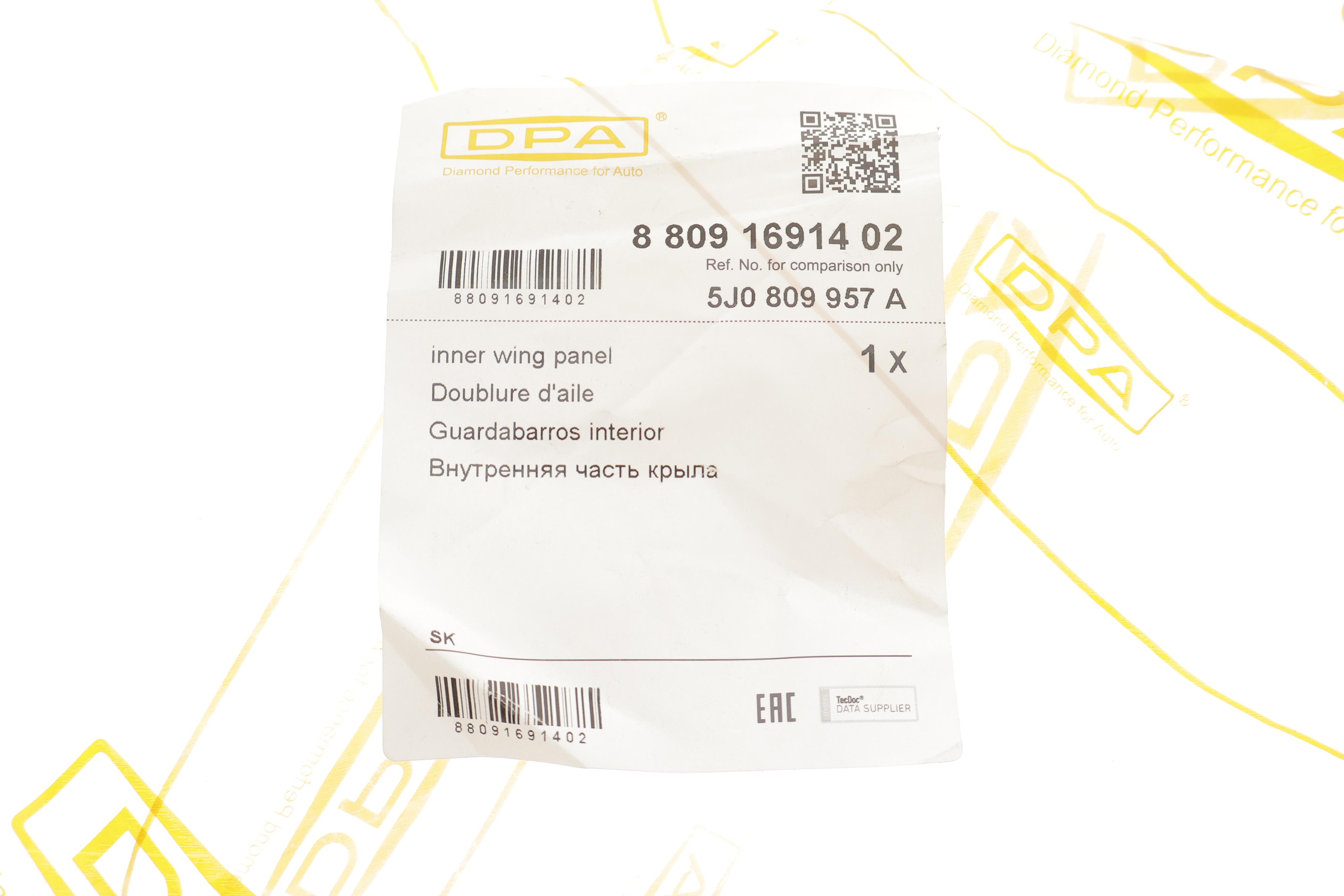 Підкрильник (передній) Skoda Fabia/Roomster 06-15 (L)