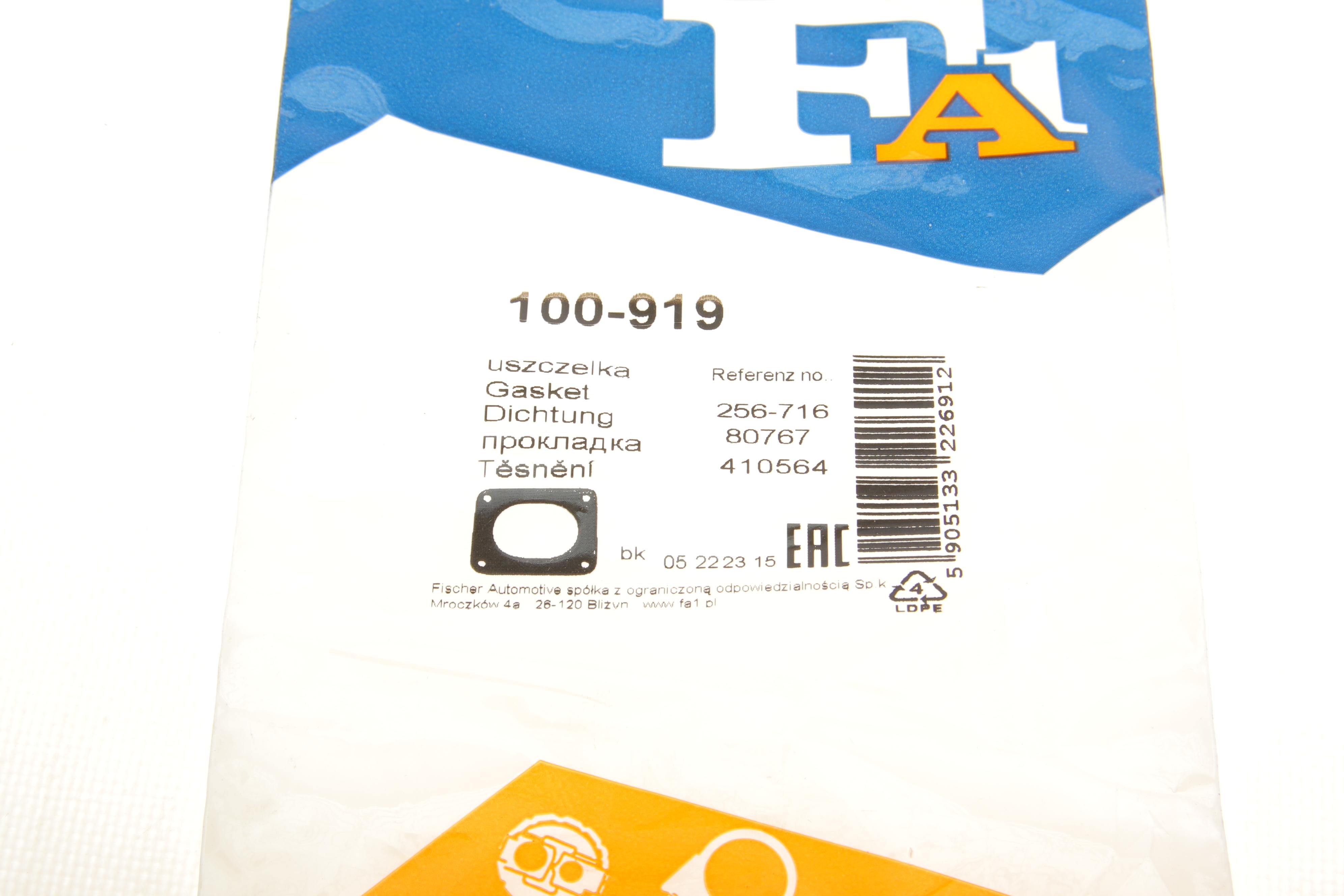 Прокладка трубы выхлопной BMW 5 (E60)/X3 (E83) 04-10 M47/M57/N47