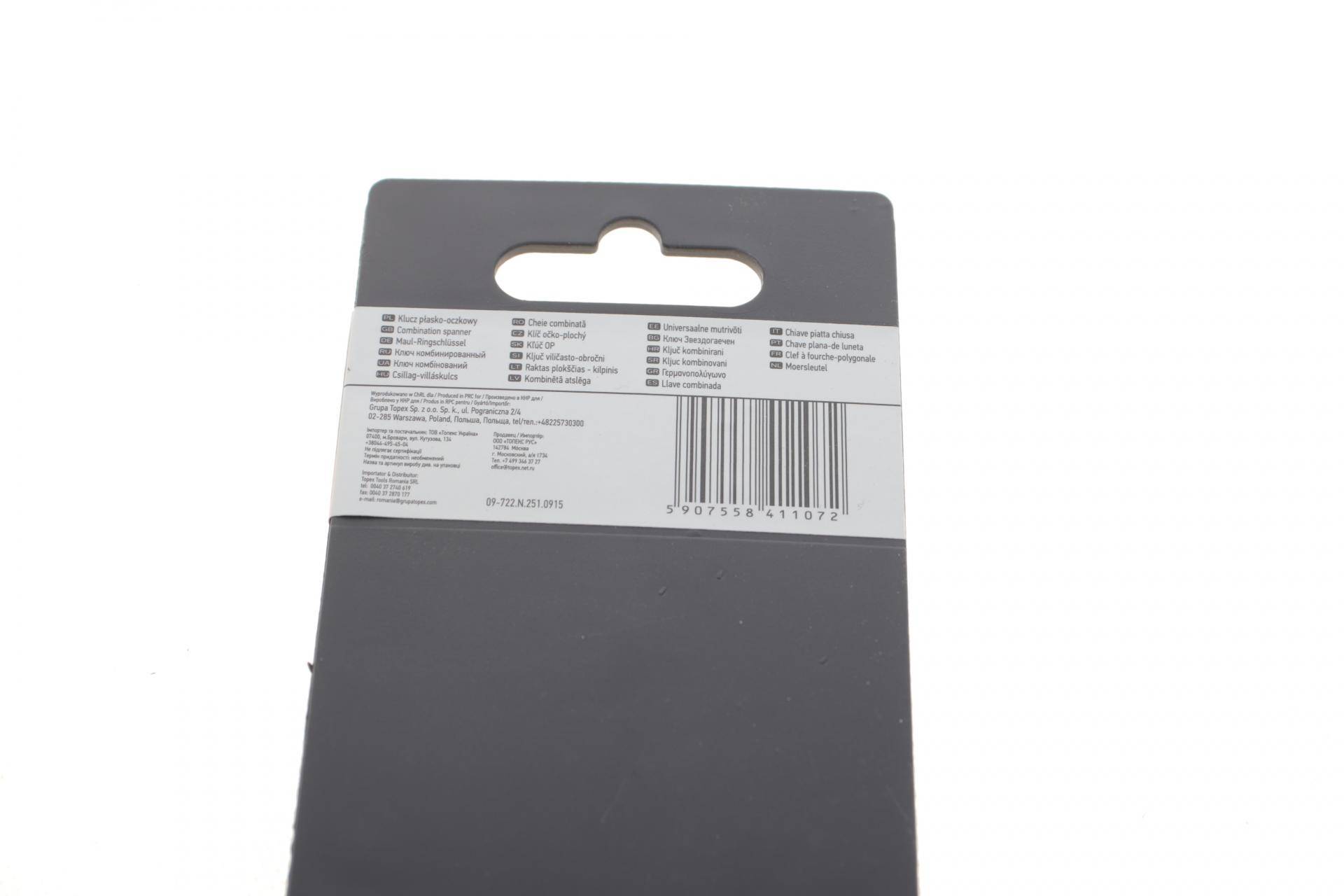 Ключ ріжково-накидний 22 мм L-260 мм