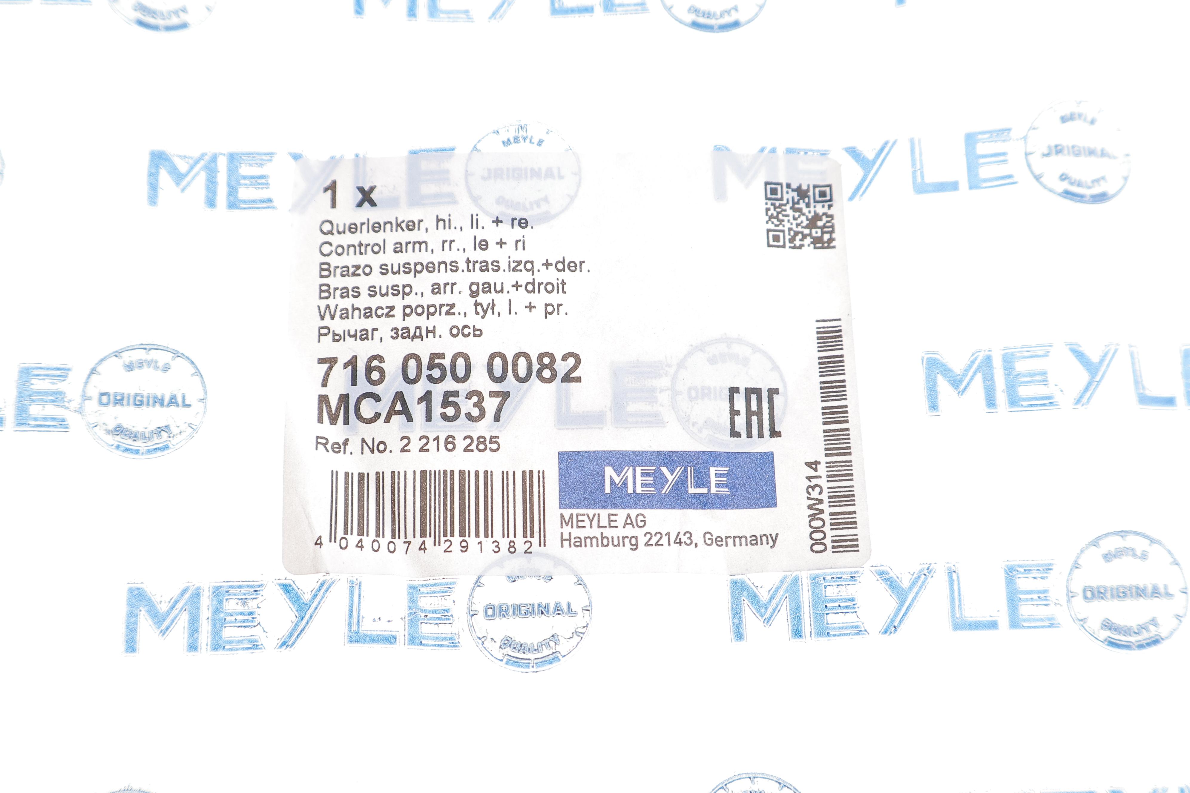 Важіль підвіски (задній/зверху) Ford Focus 18-