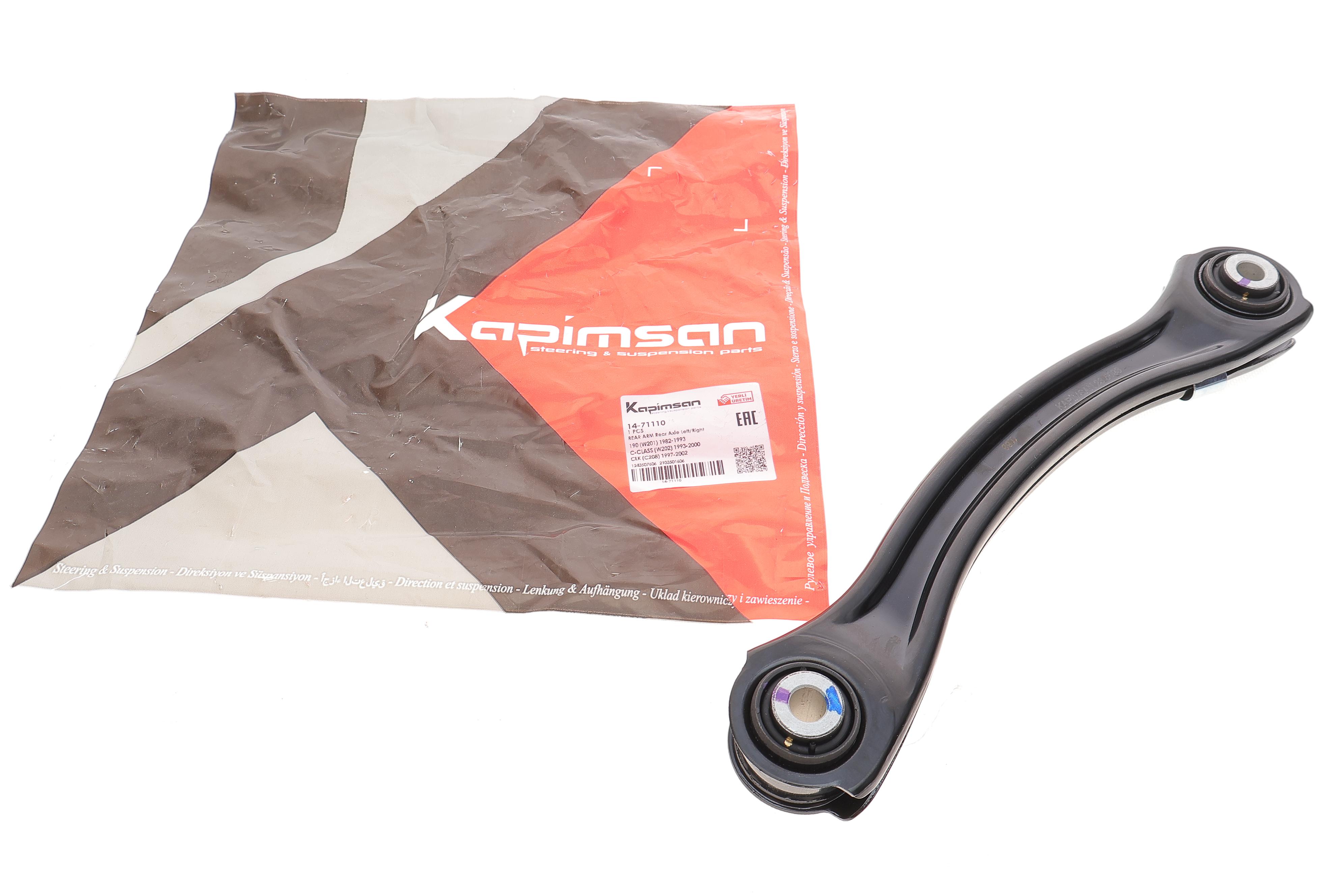 Важіль підвіски (задній/зверху) MB C-class (W202/W203) 93-08/E-class (W124/W210) 93-03/CLC 08-11