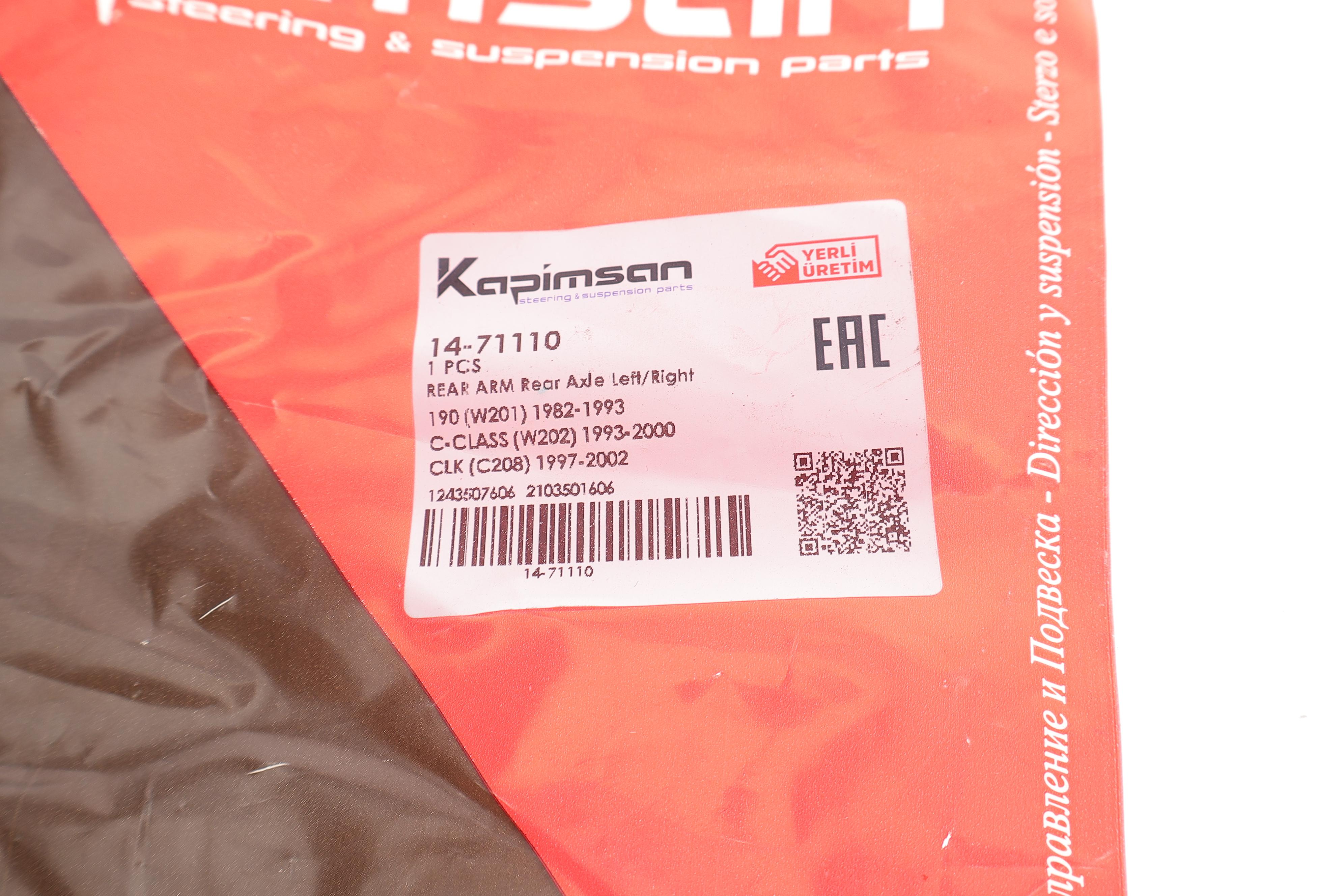 Важіль підвіски (задній/зверху) MB C-class (W202/W203) 93-08/E-class (W124/W210) 93-03/CLC 08-11