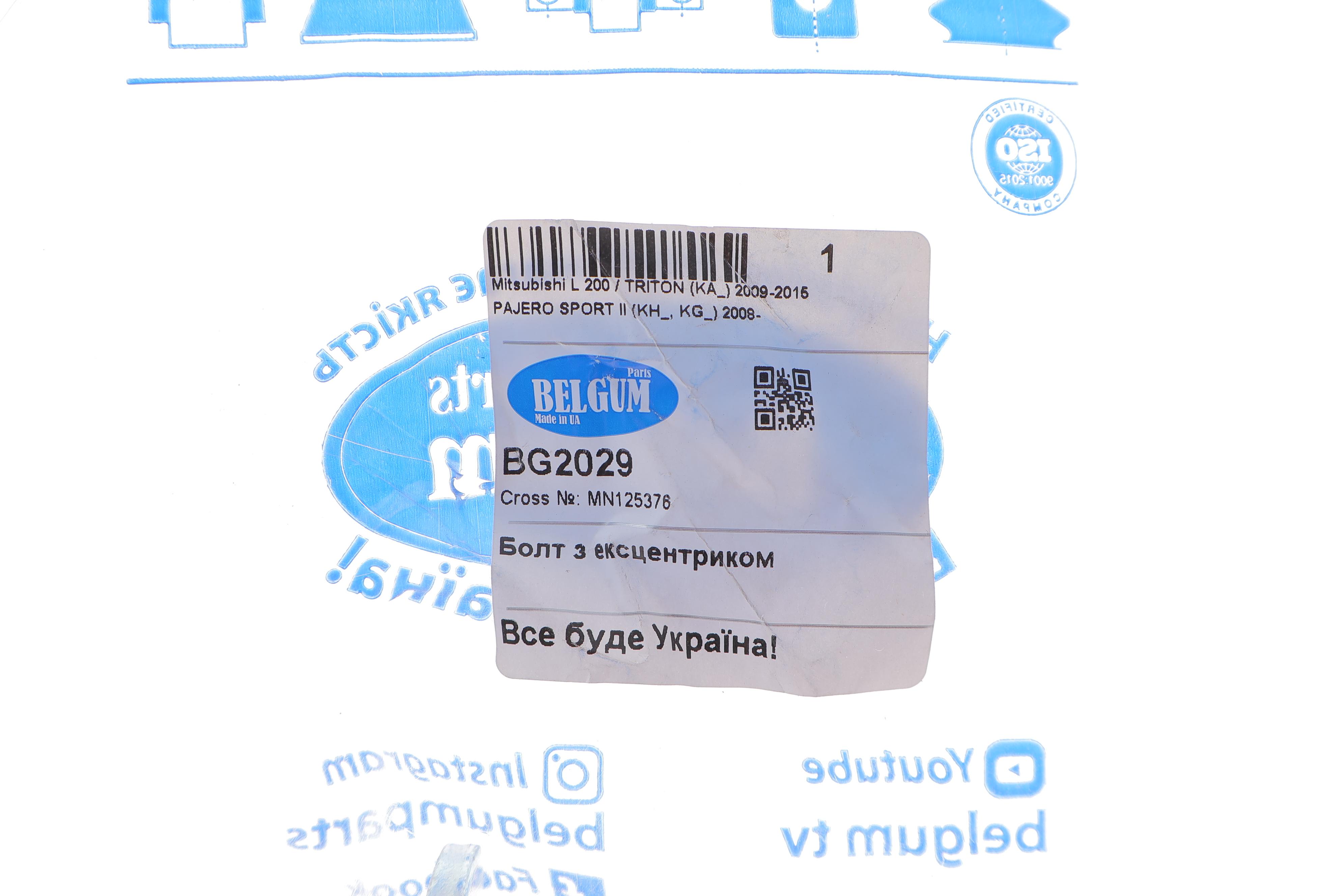 Болт рычага (переднего) Mitsubishi L200/Pajero 08-