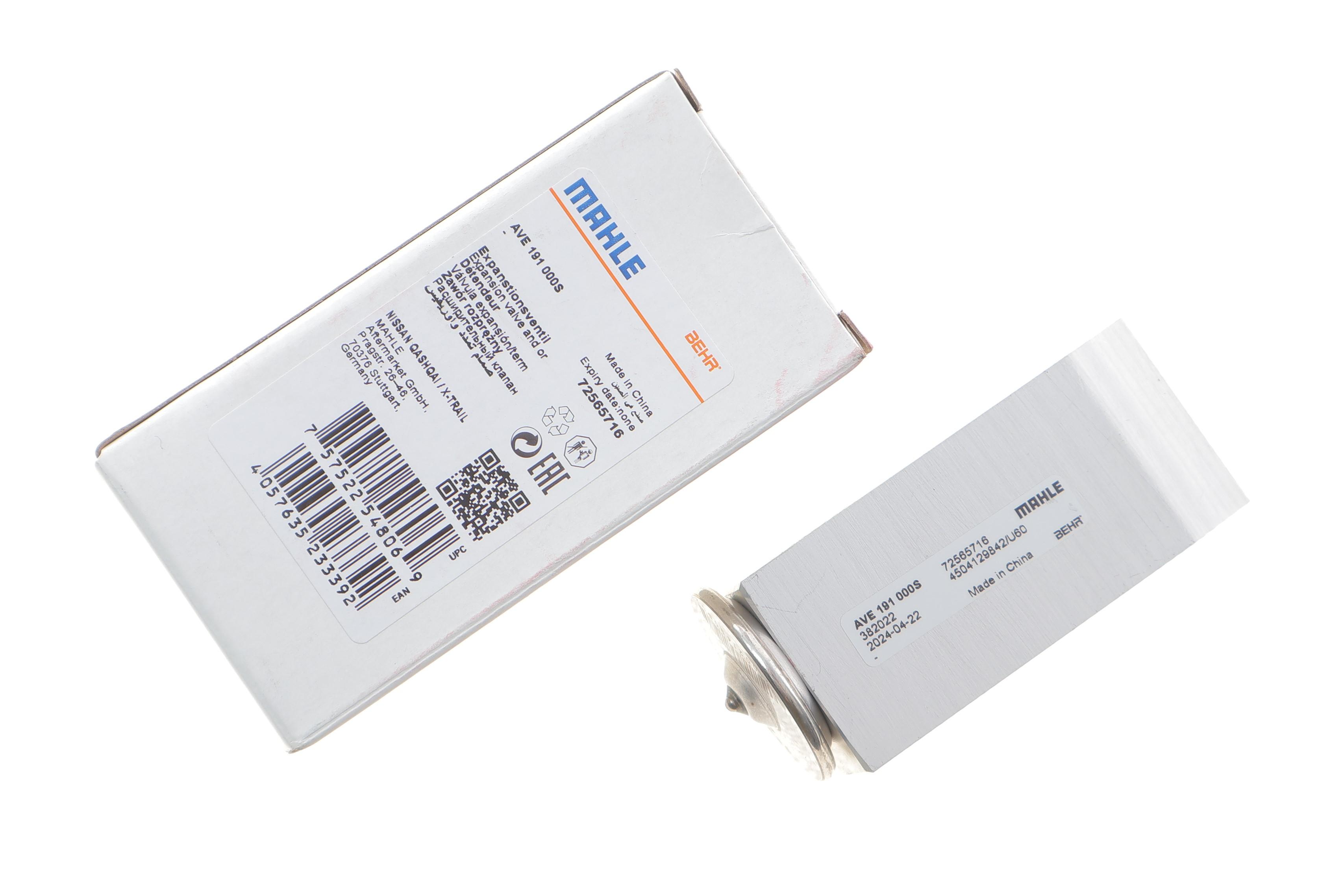 Клапан системи кондиціонування (розширювальний) Nissan Qashqai 06-13/X-trail 01-13