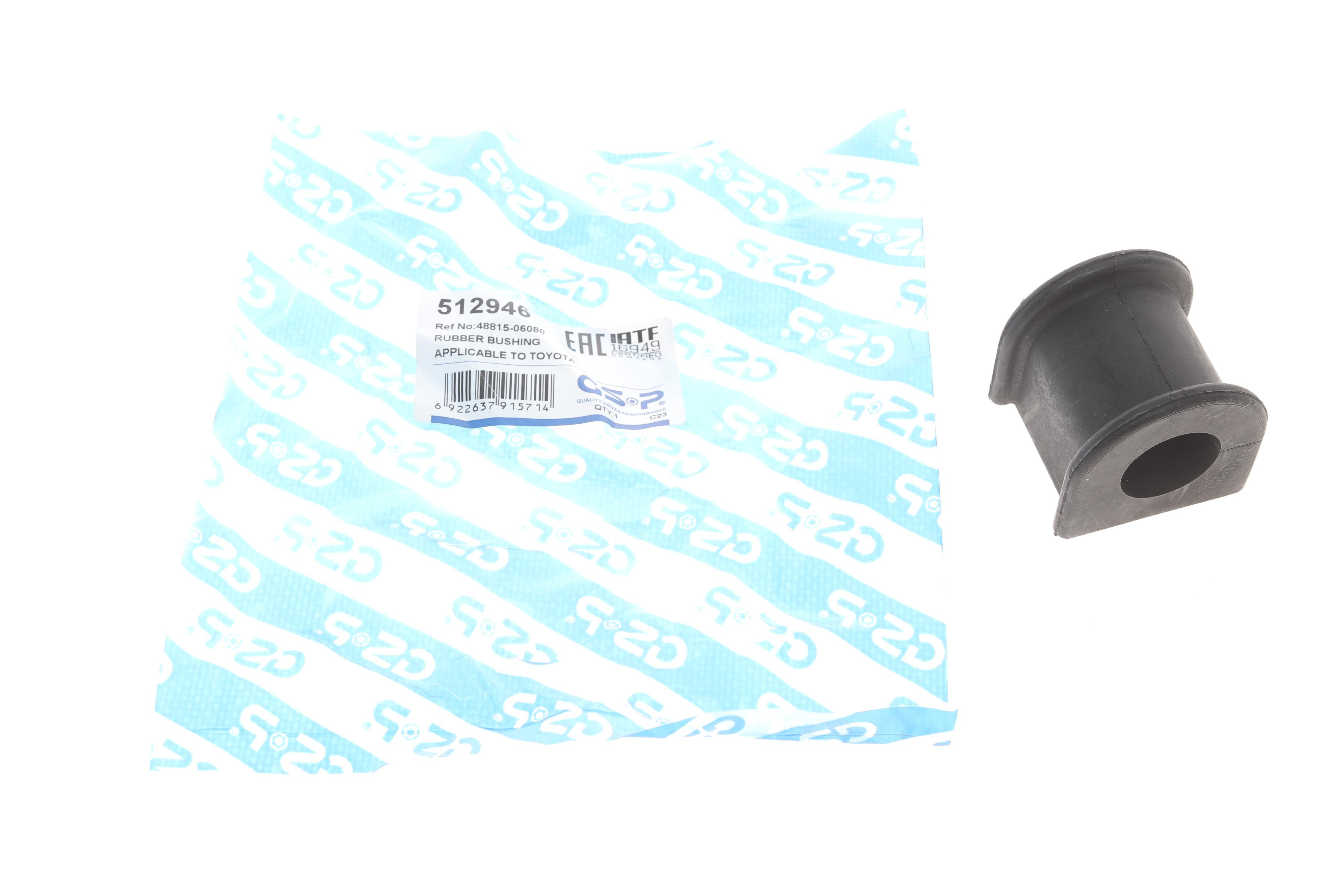 Втулка стабілізатора (переднього/заднього) Toyota Camry -06/Land Cruiser -10