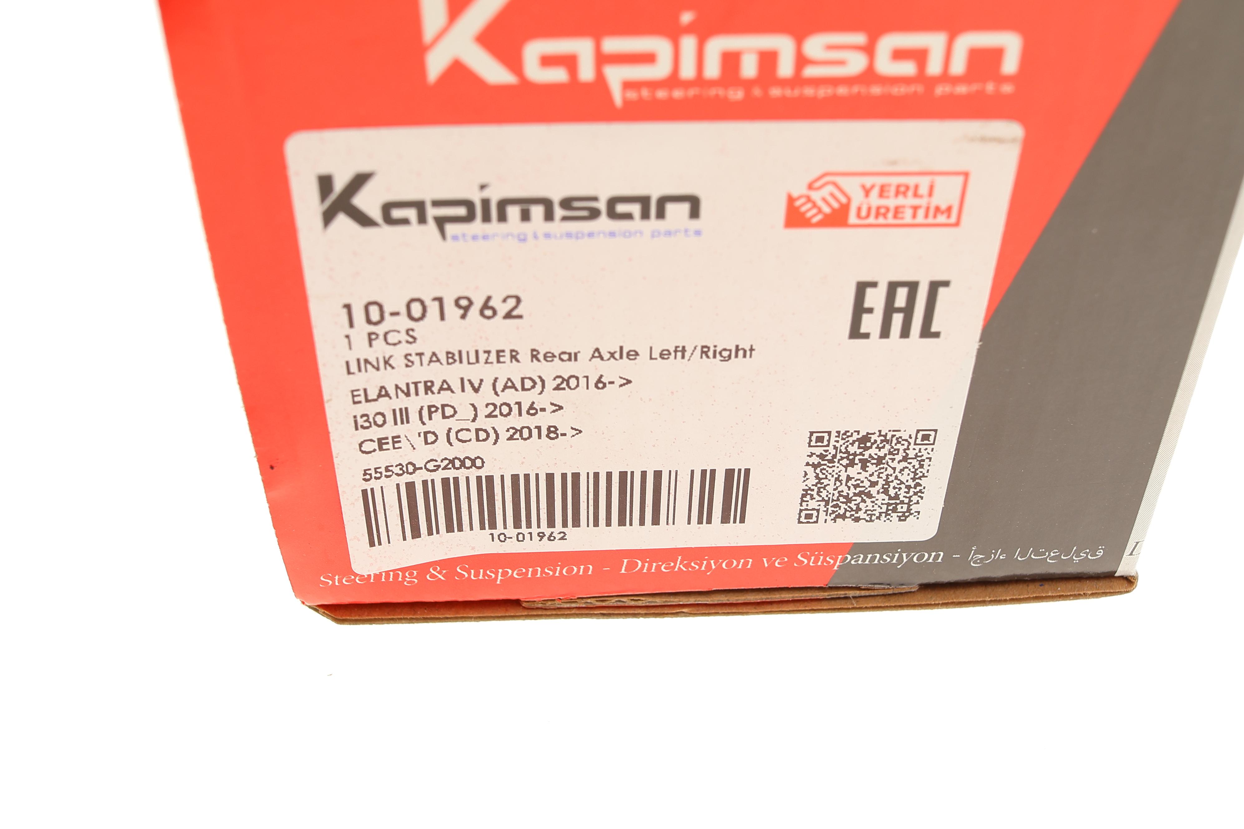 Тяга стабилизатора (заднего) Hyundai Elantra/i30/Ioniq/Kona/Kia Cee'd 16-