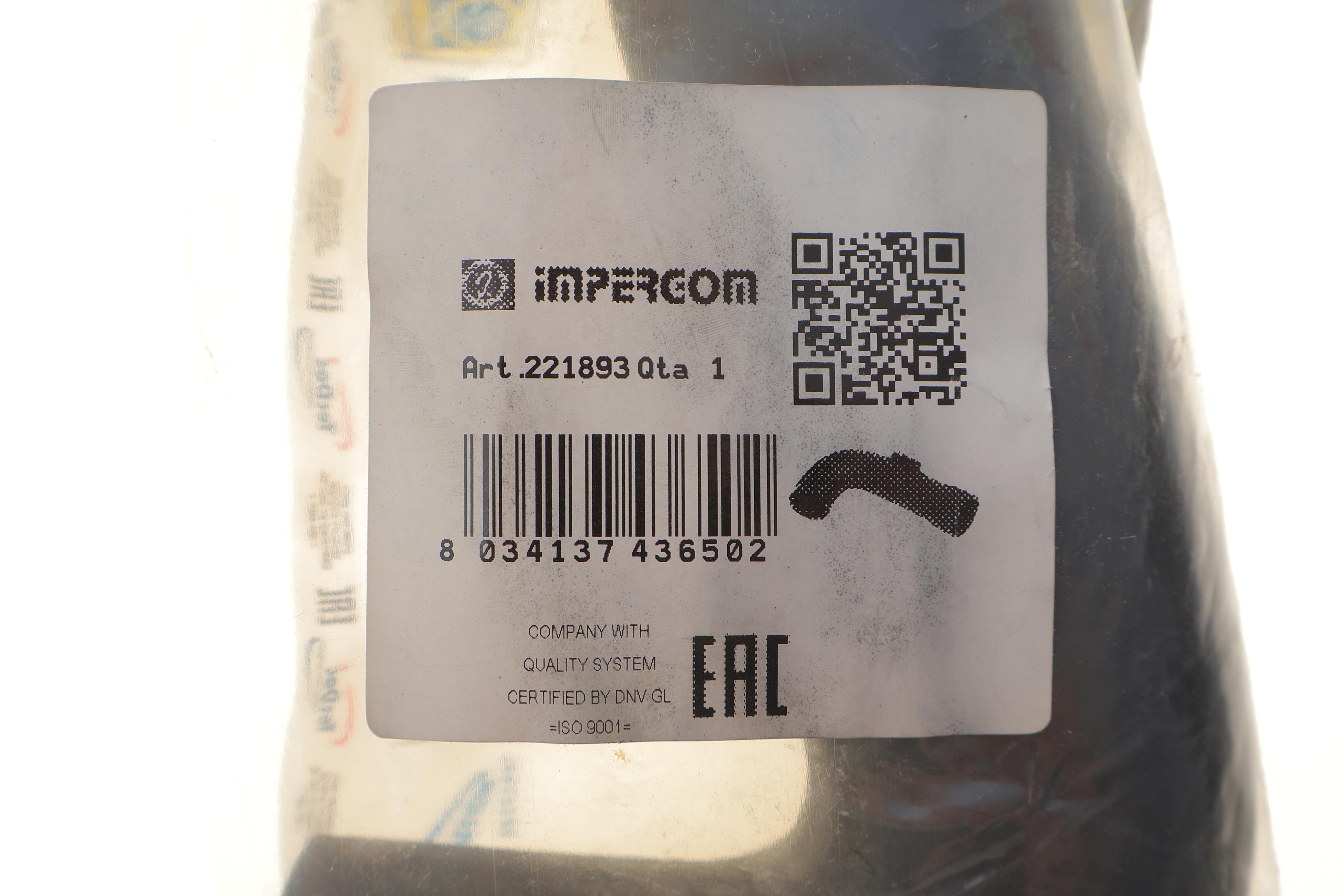 Патрубок интеркулера (нижний) VW LT 2.5TDI