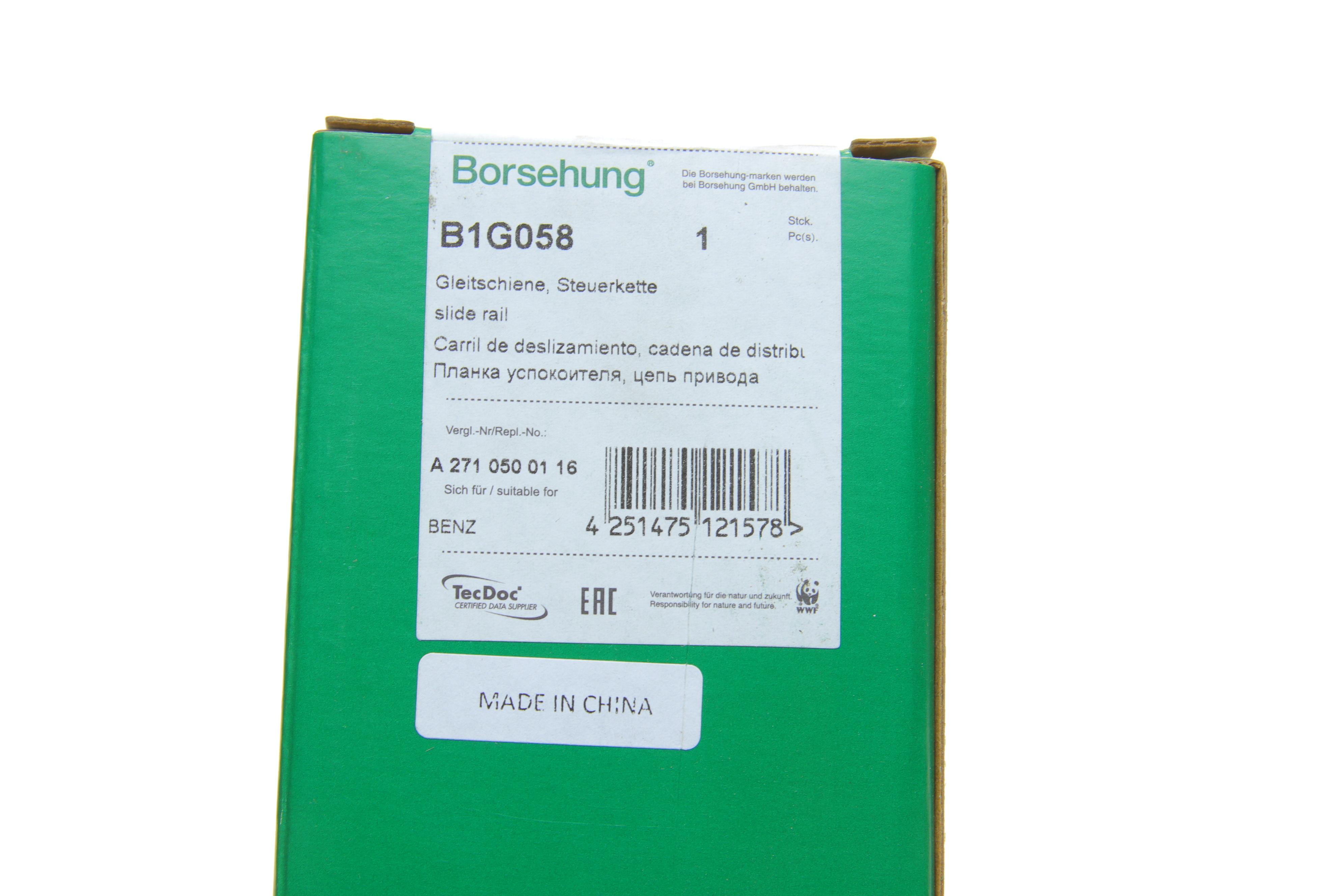 Планка заспокоювача ланцюга ГРМ MB C-class (W204)/E-class (W212) 1.8 (M271) 07-