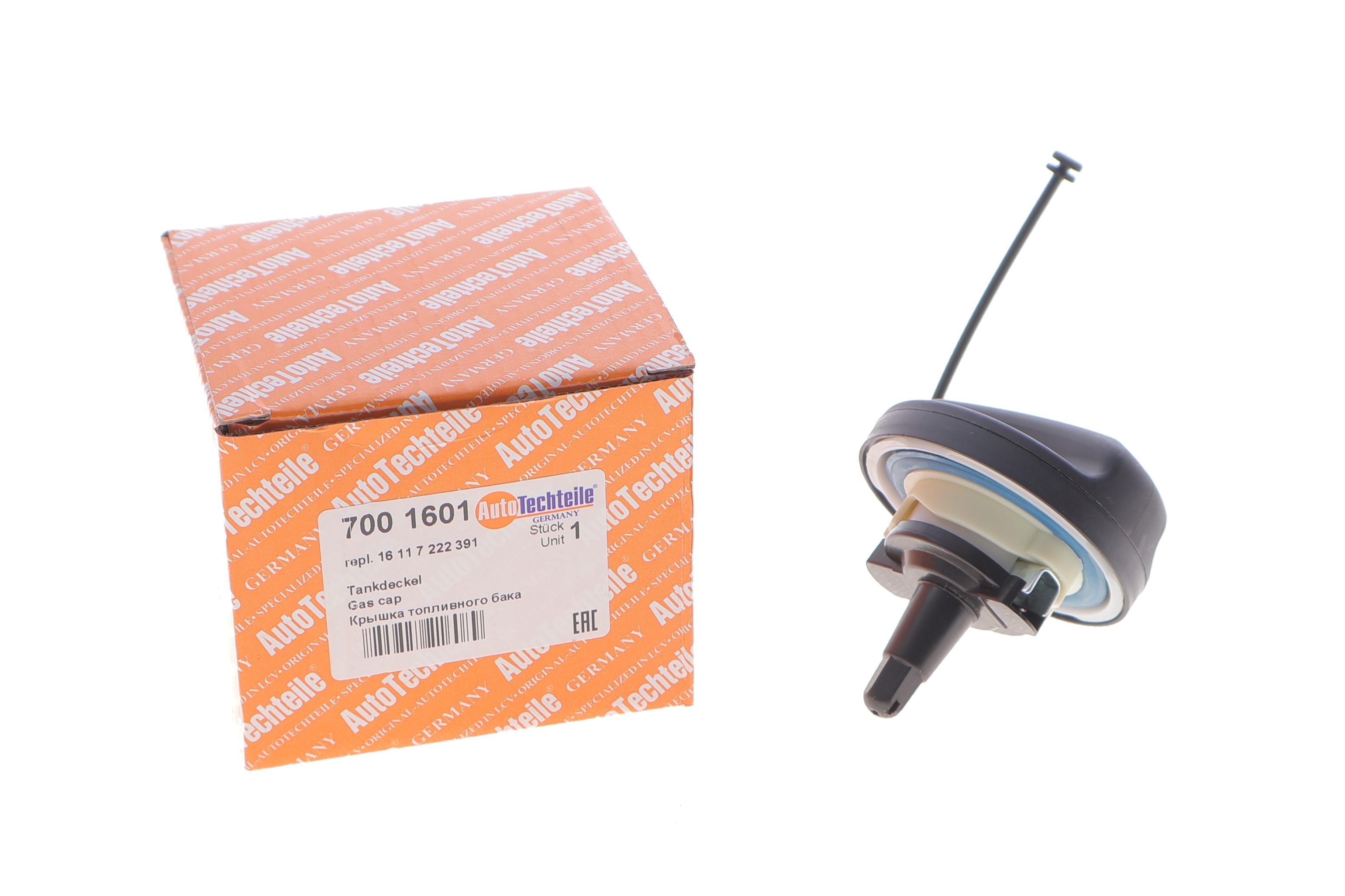 Кришка бака паливного BMW 3 (E46/E90) 98-11/X5 (E70/F15) 06-