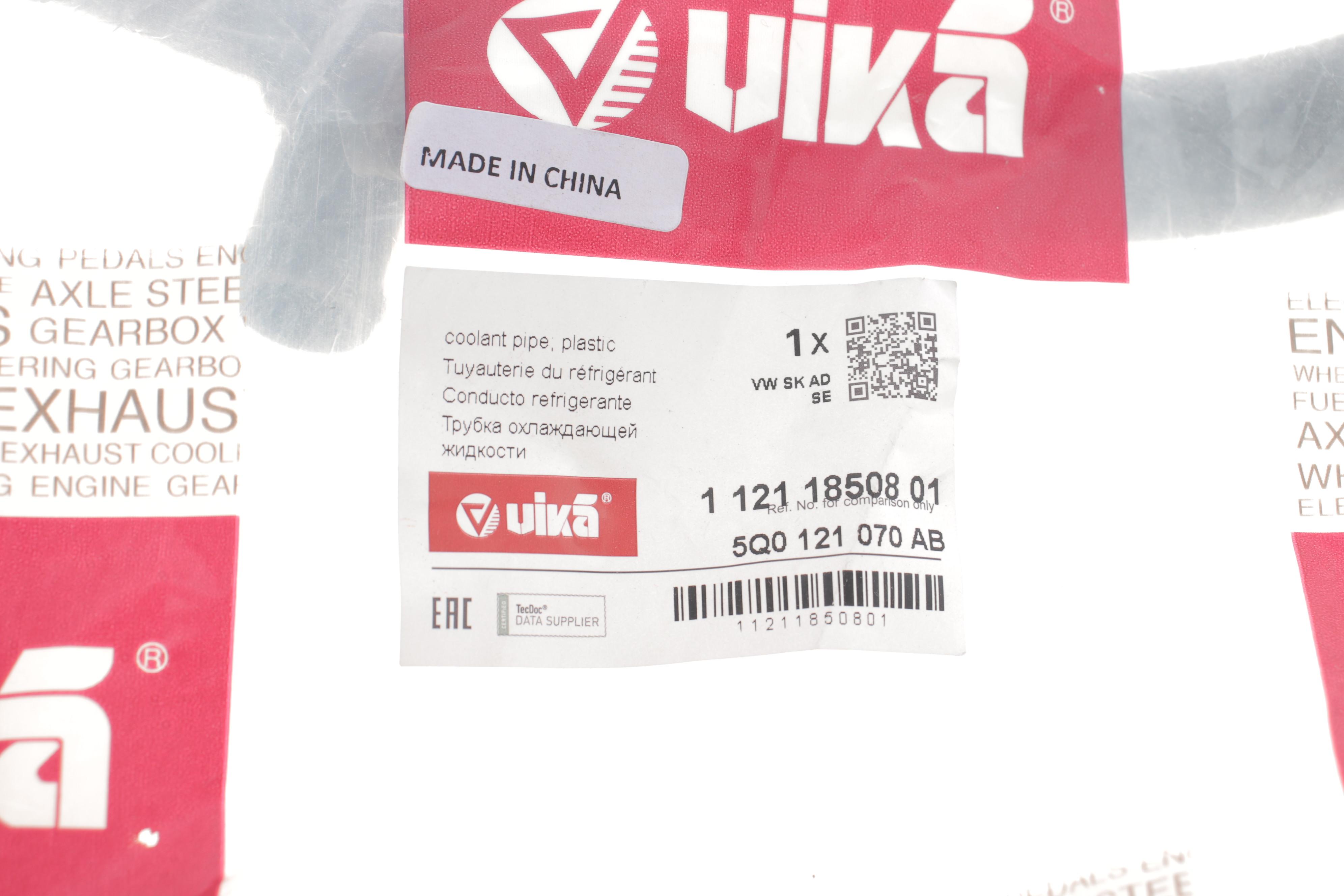 Патрубок системы охлаждения VW Golf VII/Passat/Tiguan/Touran 13-