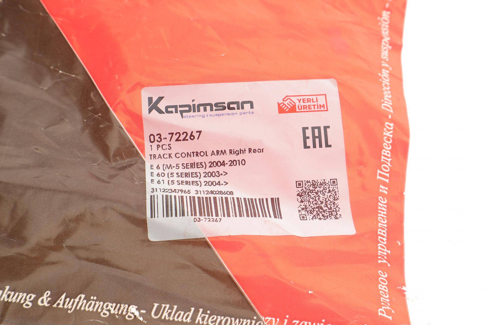 Важіль підвіски (передній/знизу/ззаду) (R) BMW 5 (E60/E61) 03-10 M47/M54/M57/N43/N47/N52/N62