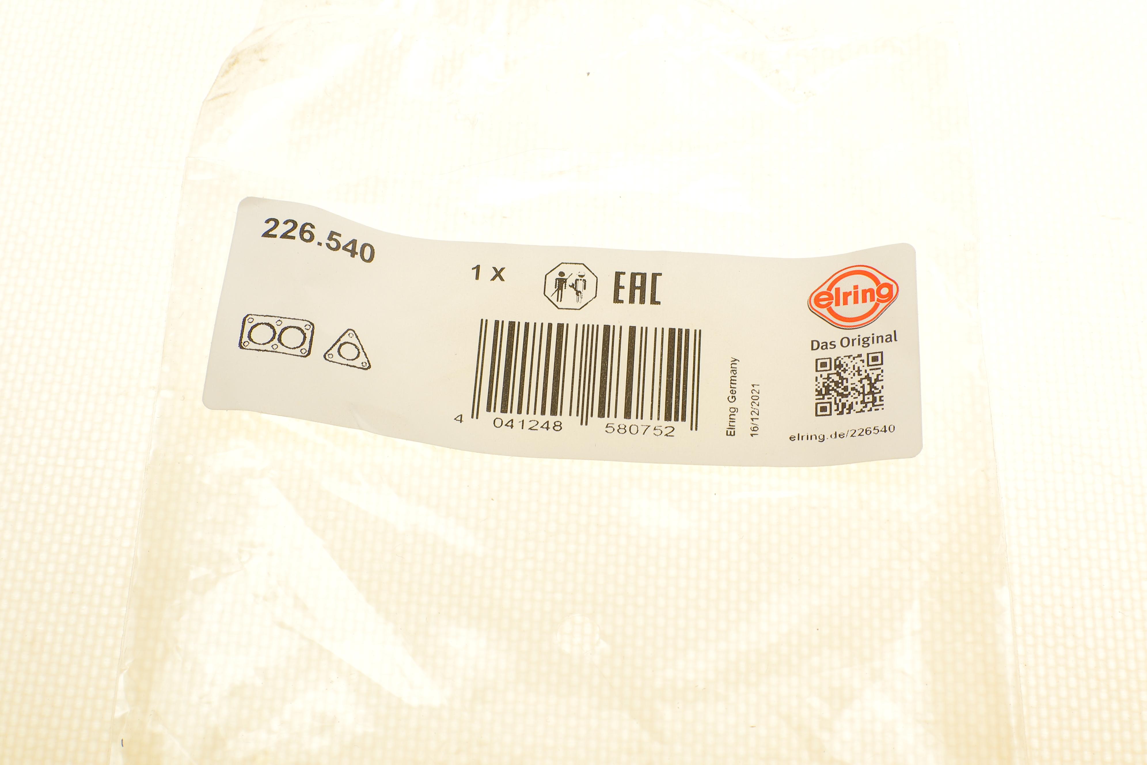 Прокладка труби вихлопної Mazda 6/CX-7 2.3 MZR 05- (кільце)