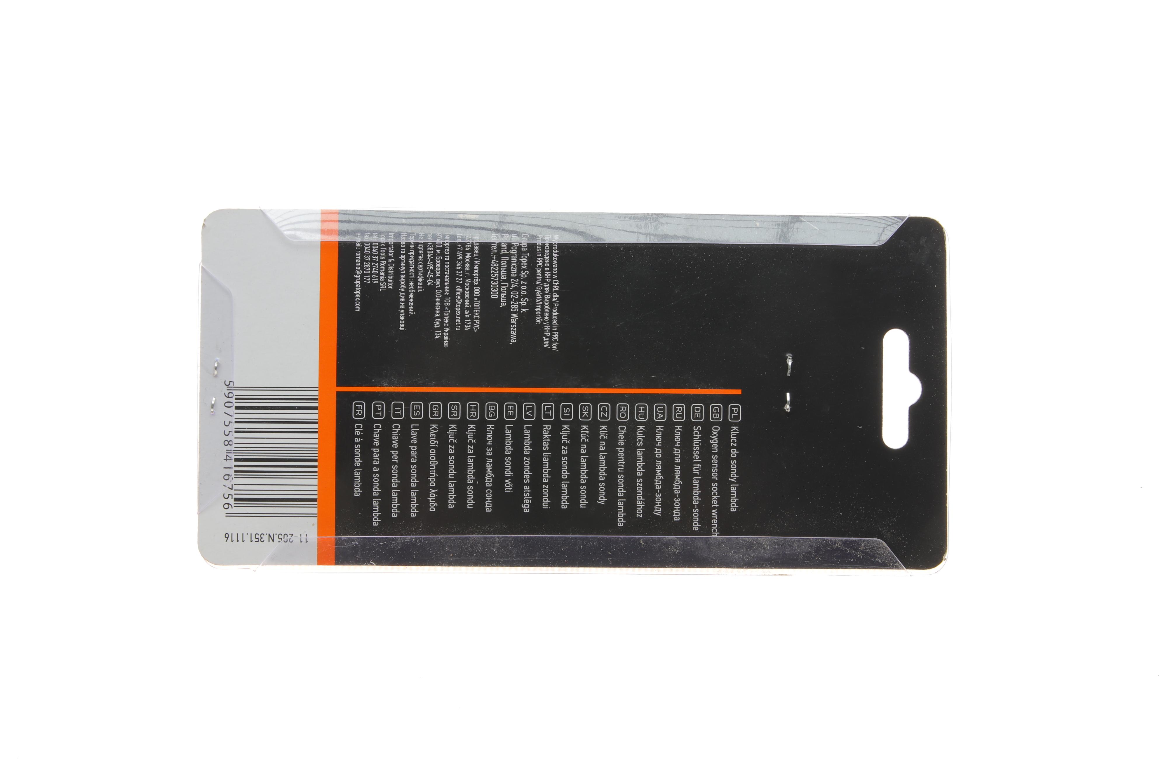 Гoлoвкa для зняття дaтчикa киcню (лямбдa зoндa) d=22/3/8"/L=90mm