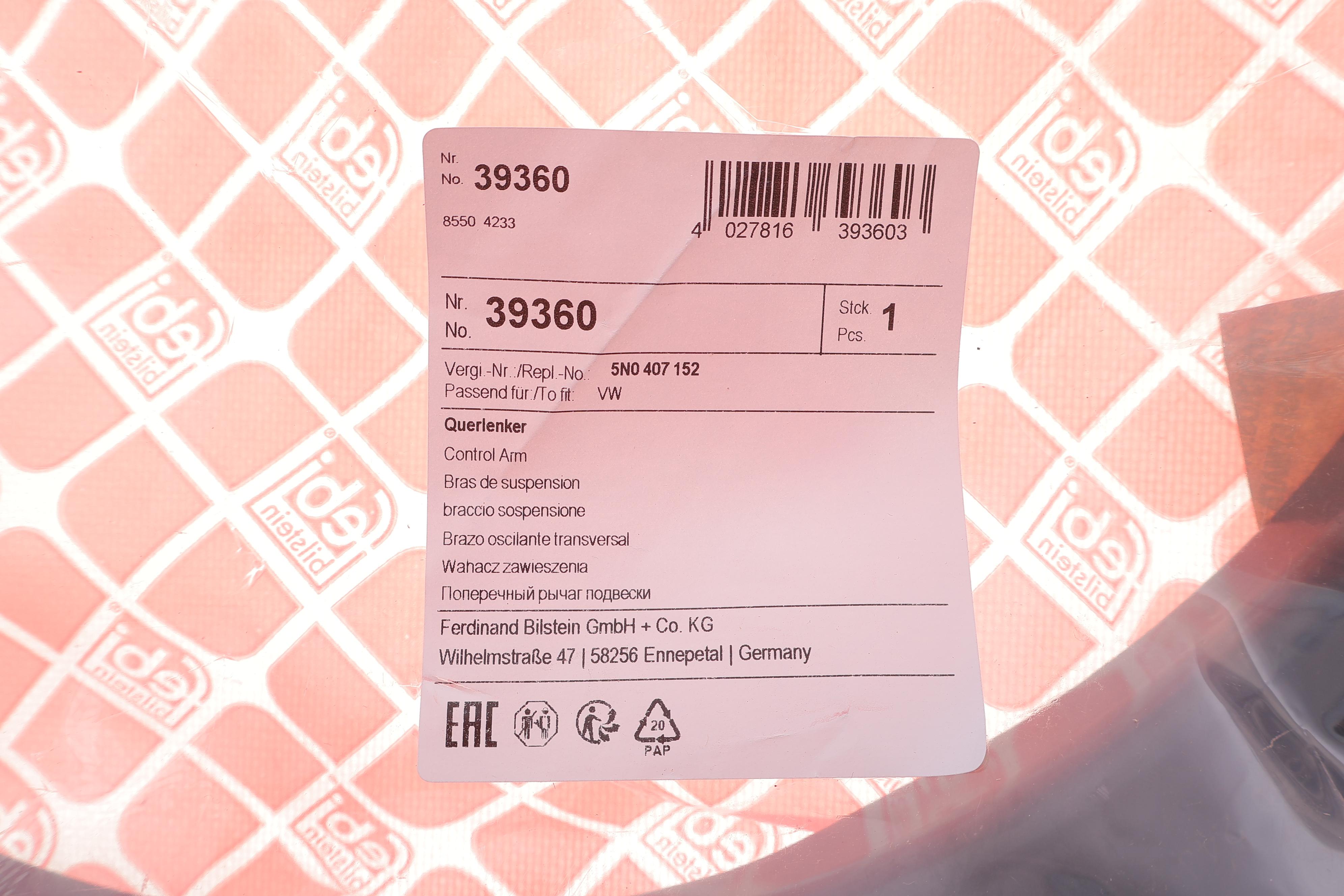Рычаг подвески (передний/снизу) (R) VW Passat 05-14/Tiguan 07-18/CC 11-16 (без шаровой)