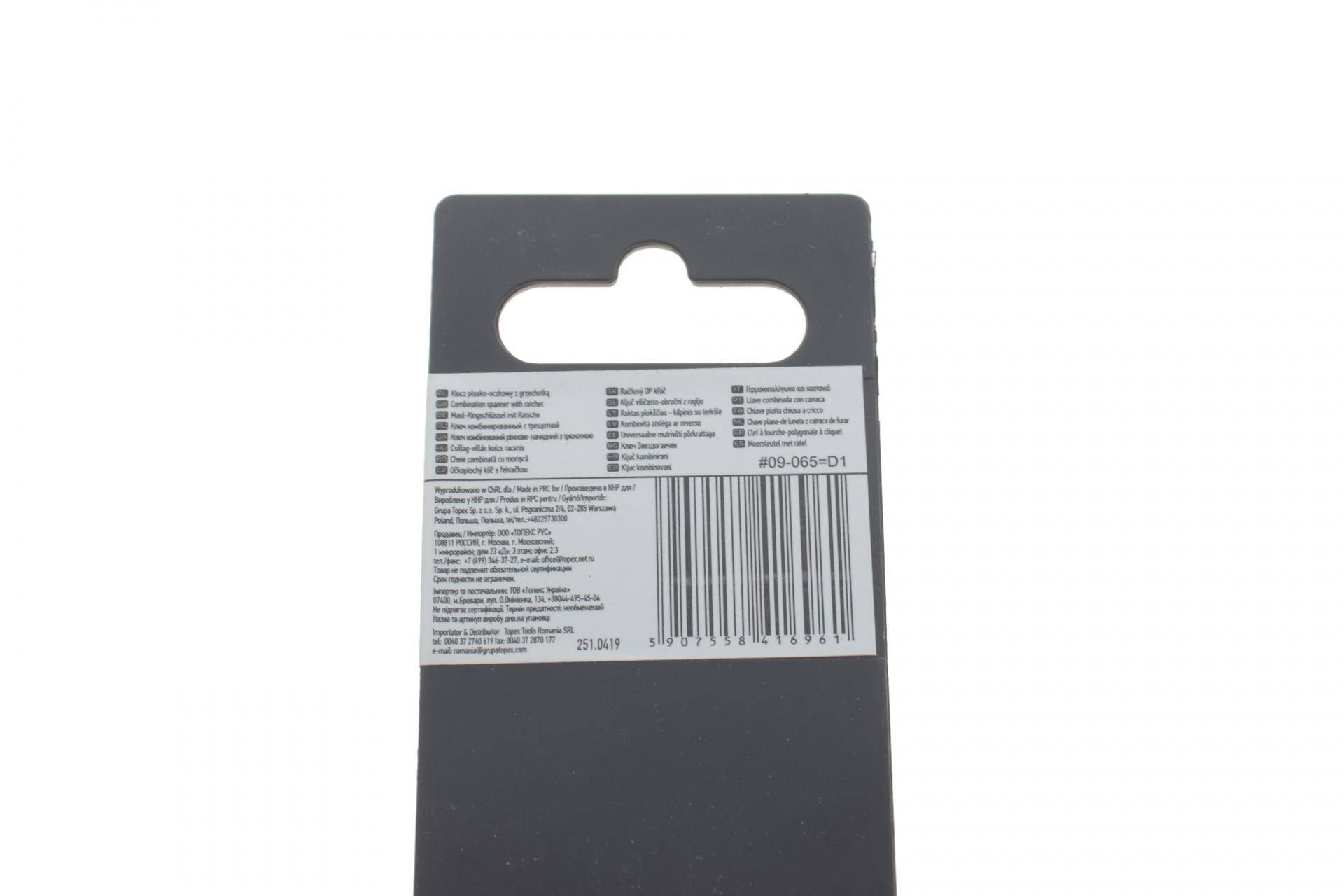 Ключ ріжково-накидний з тріскачкою 13 мм 72 зуб. L-175 мм