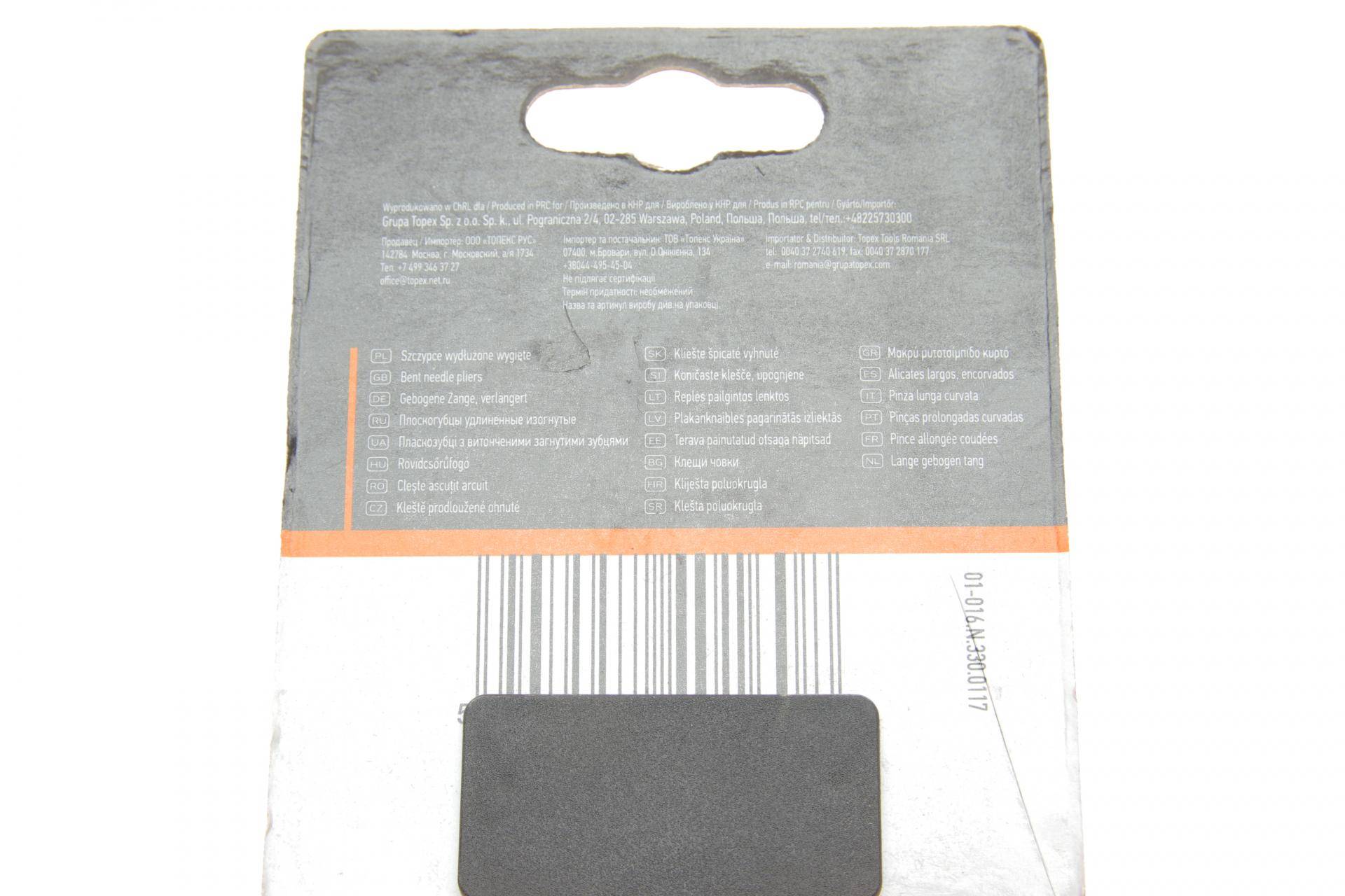 Плоскогубці загнуті з подовженими губками 8" L-200 мм