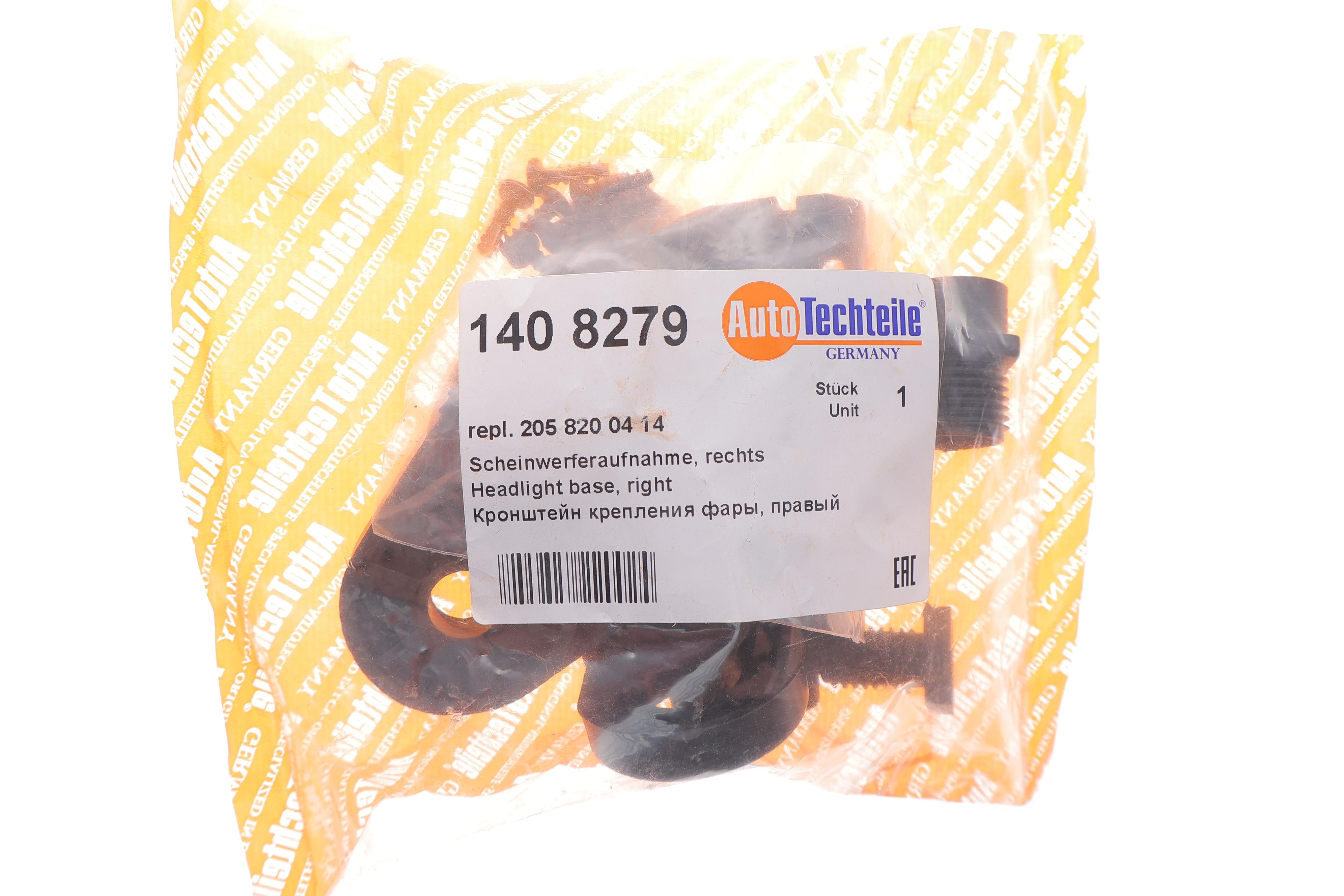 Кронштейн крепления фары (к-кт) MB C-class (W205) 13-21 (R)