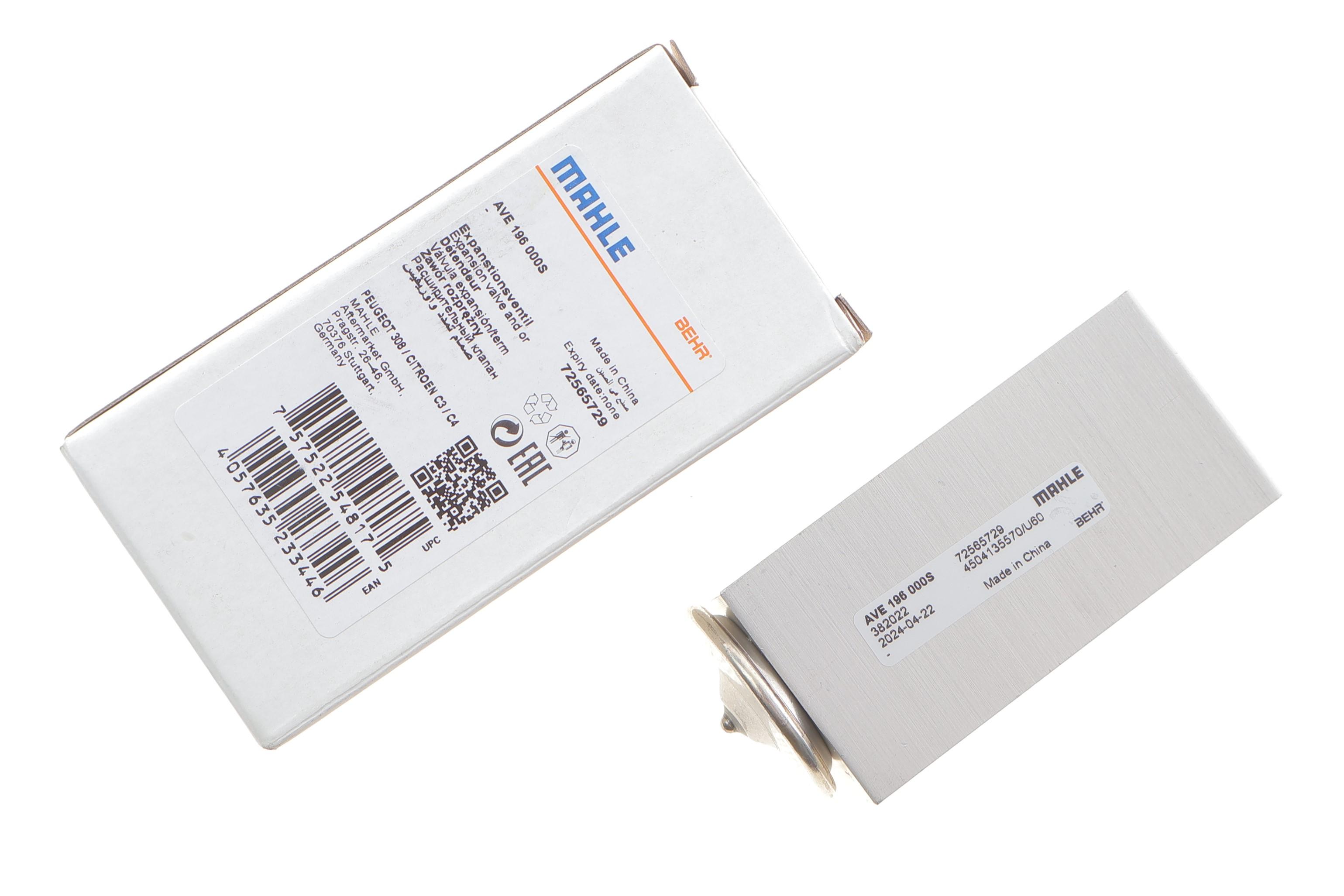 Клапан системи кондиціонування (розширювальний) Citroen C3 08-17/C4 09-