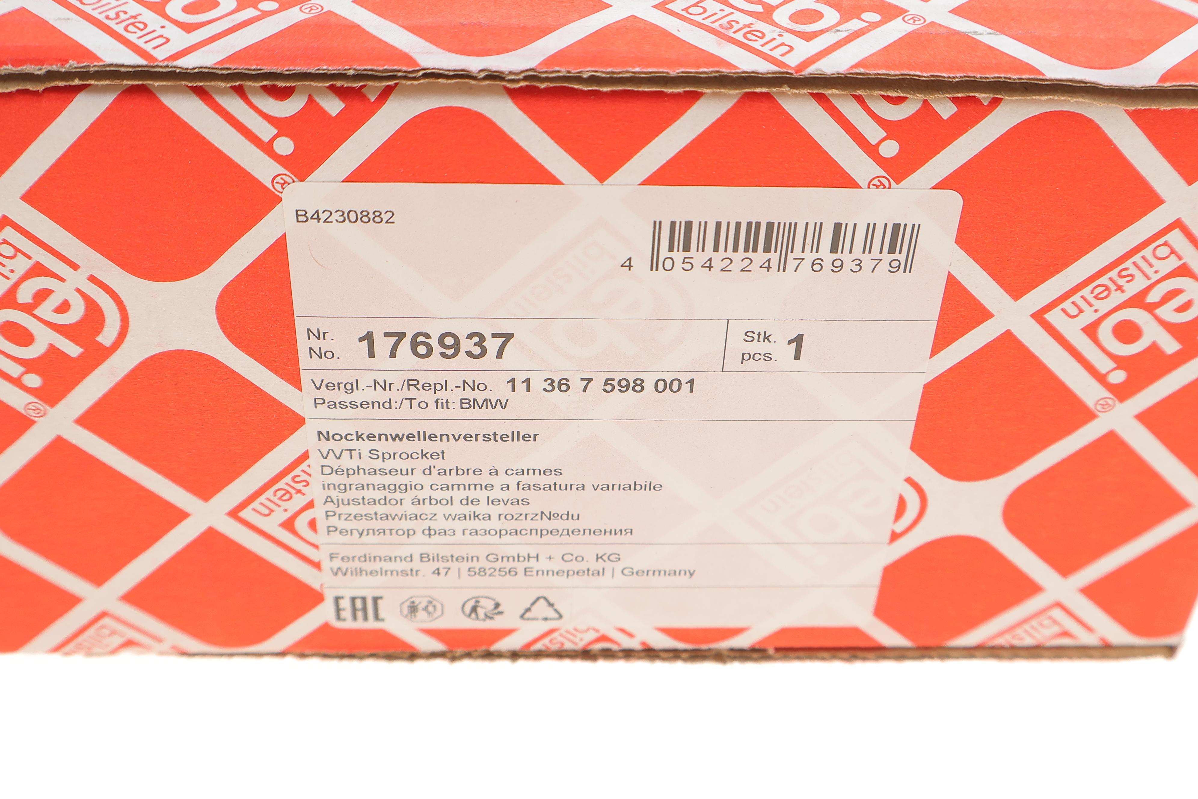 Шестерня распредвала BMW 5 (F07)/6 (F12) 09- (N63) (фазорегулятор)