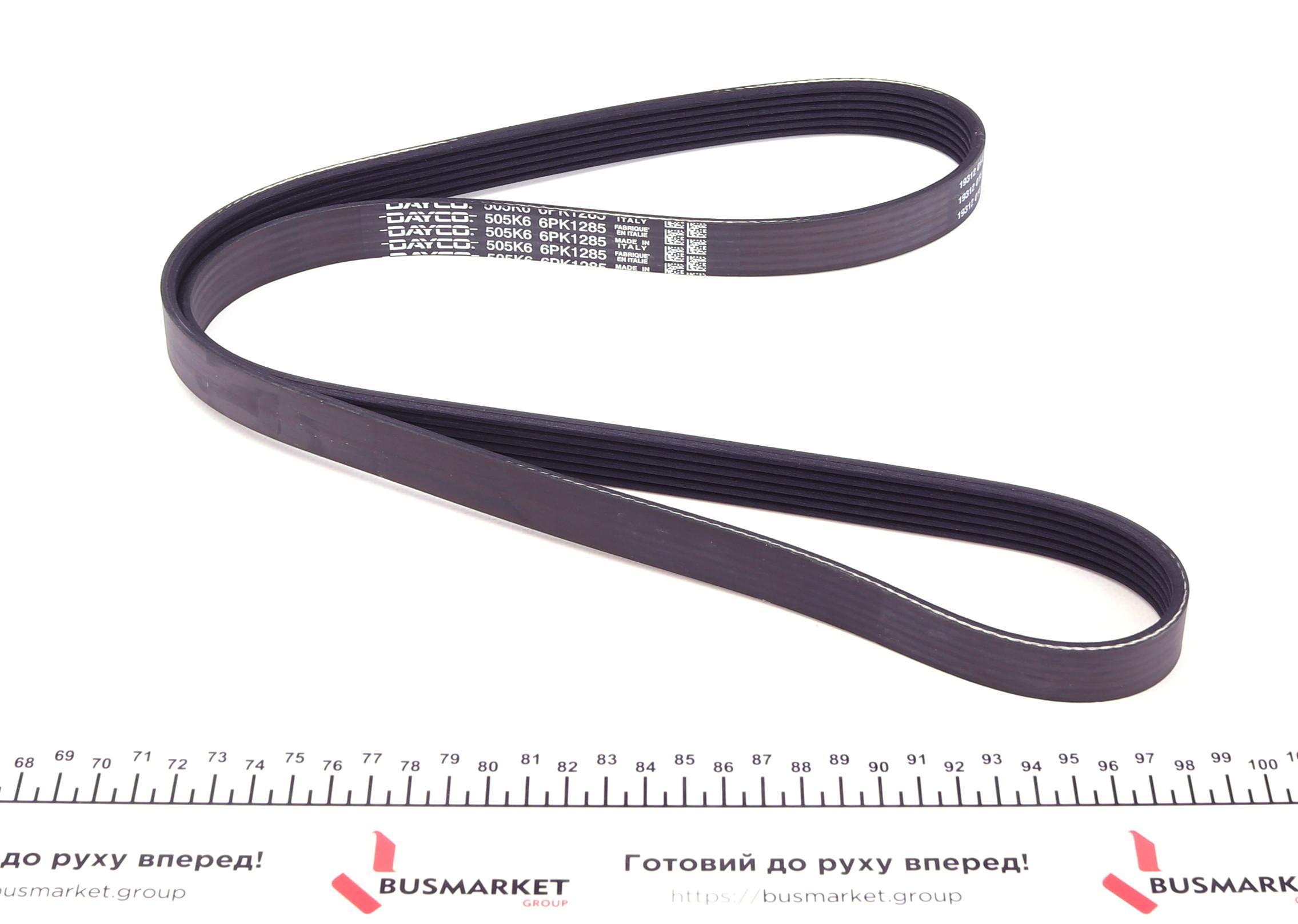 Ремінь генератора VW Golf/VW Bora 2.3 -00