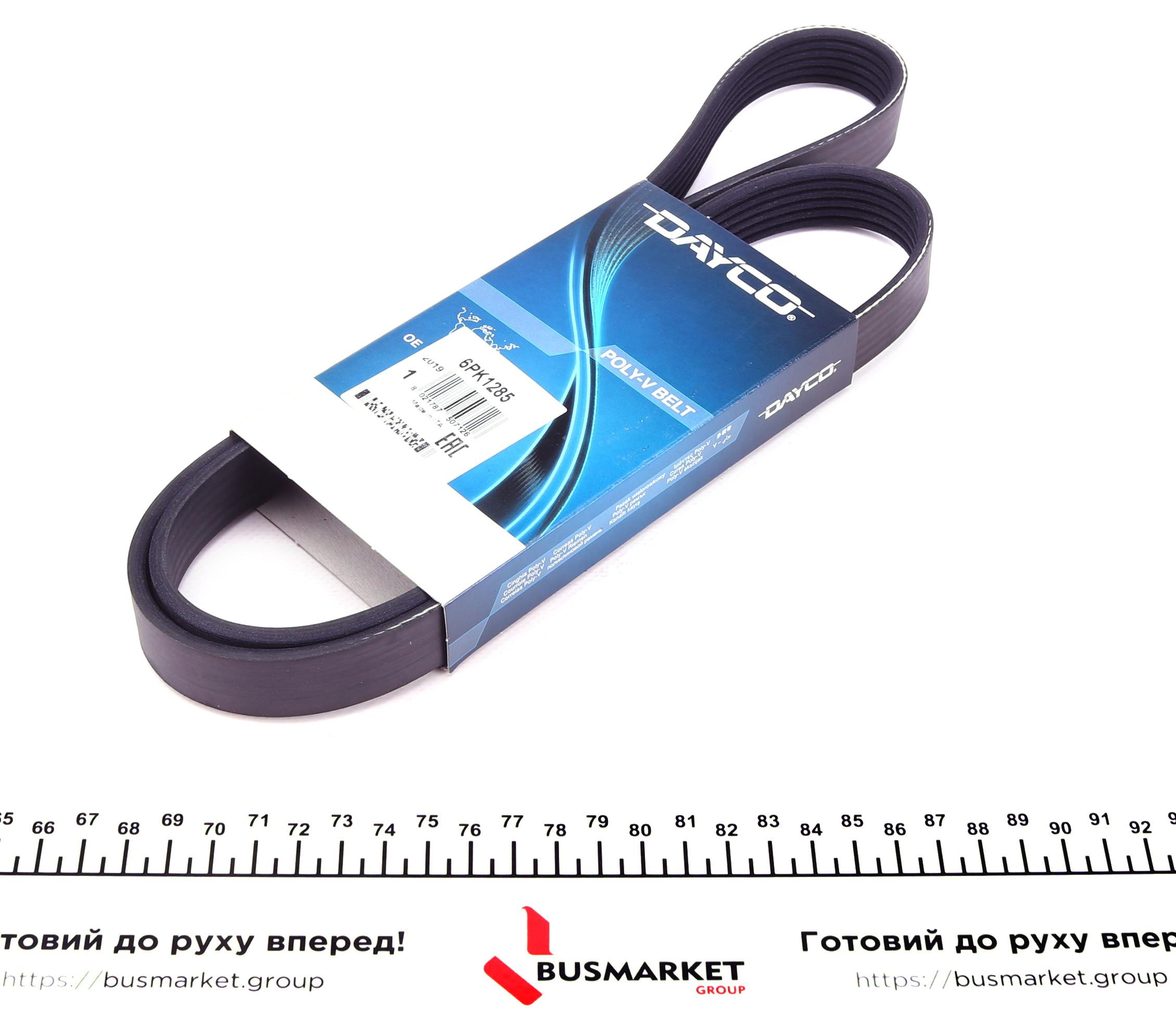 Ремінь генератора VW Golf/VW Bora 2.3 -00