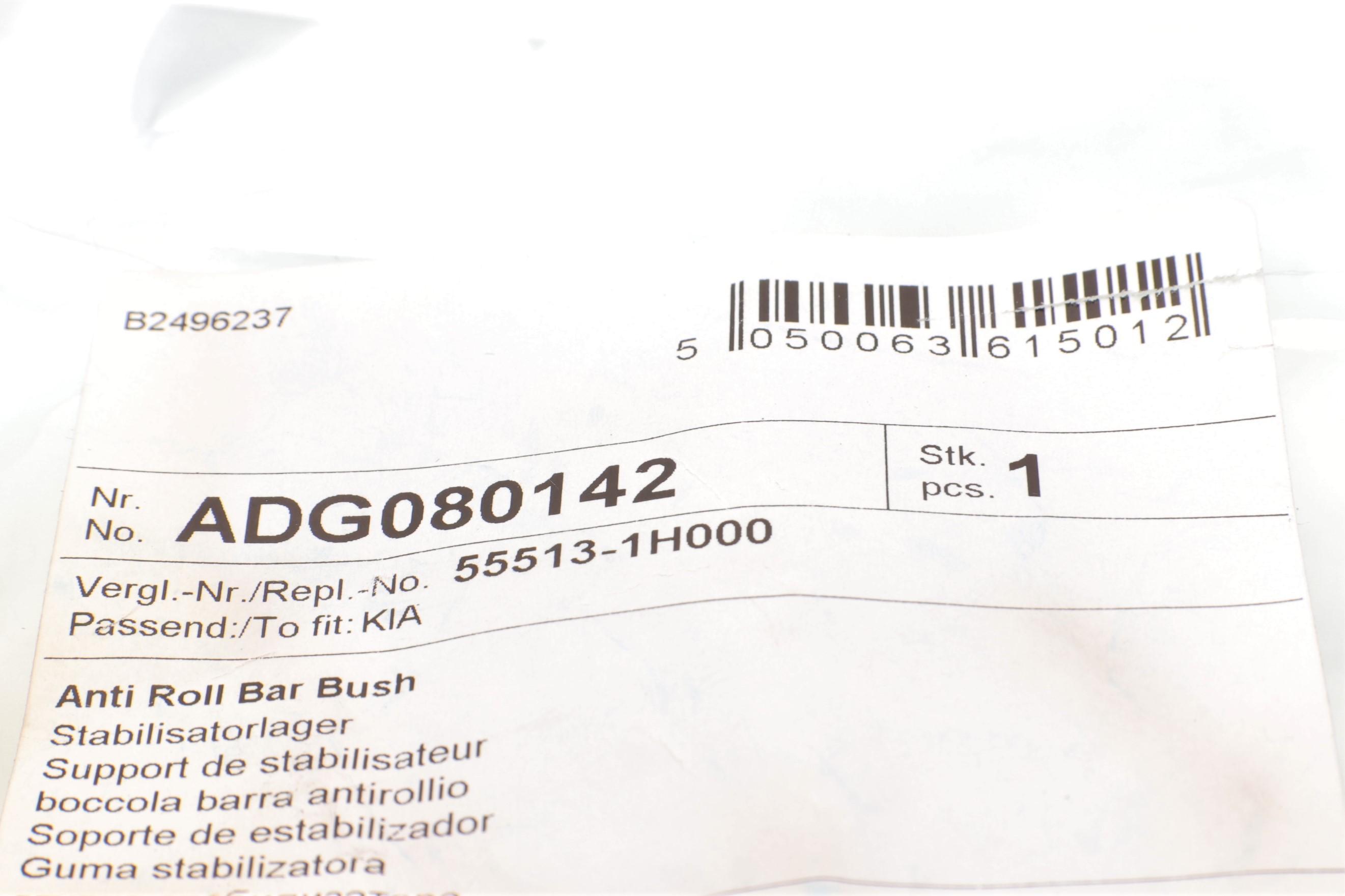 Втулка стабілізатора (заднього) Kia Cee'd 1.4-1.6 06-12 (d=14mm)