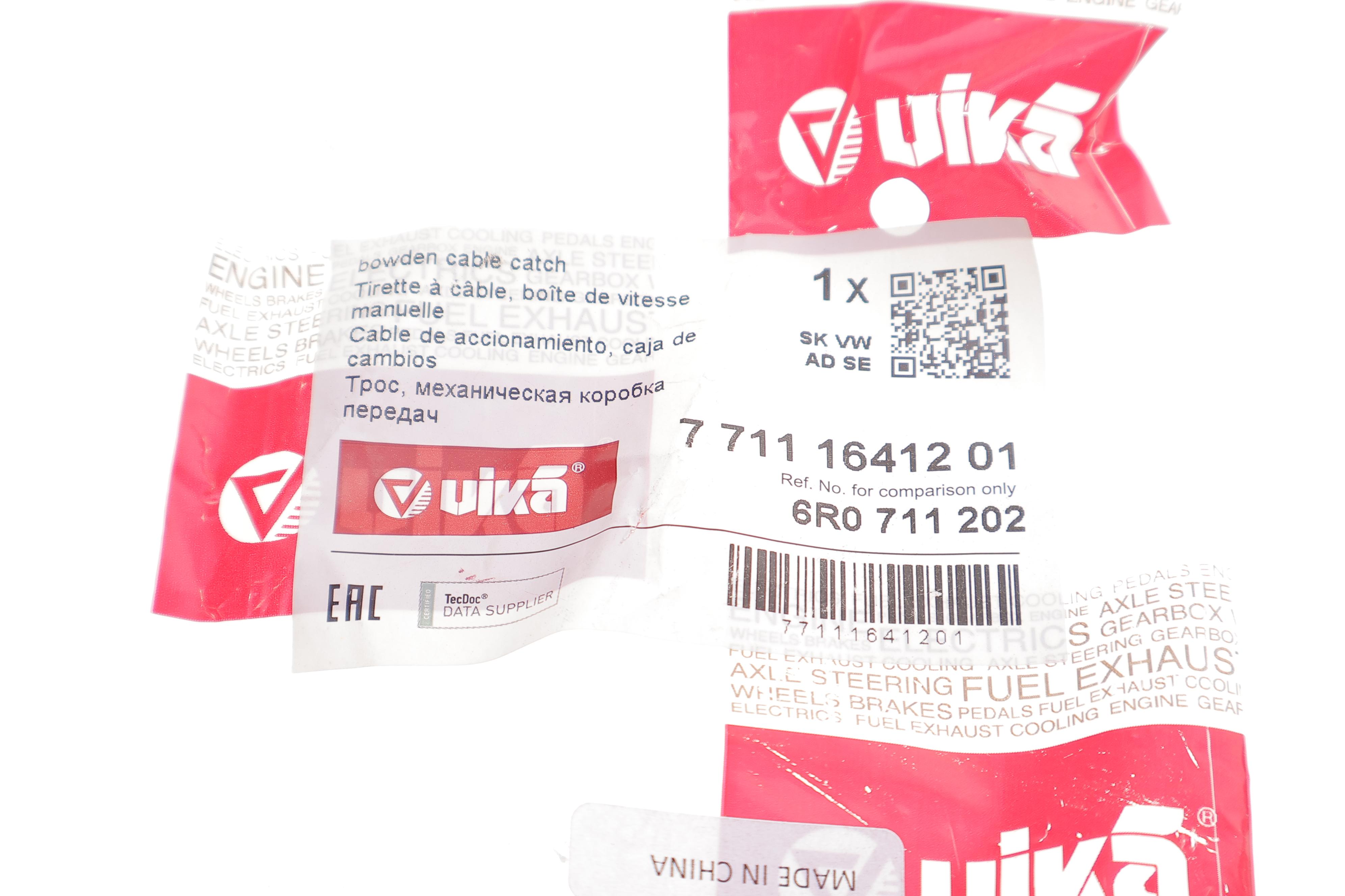 Наконечник троса куліси Skoda Fabia/Rapid/Roomster/VW Polo 01-