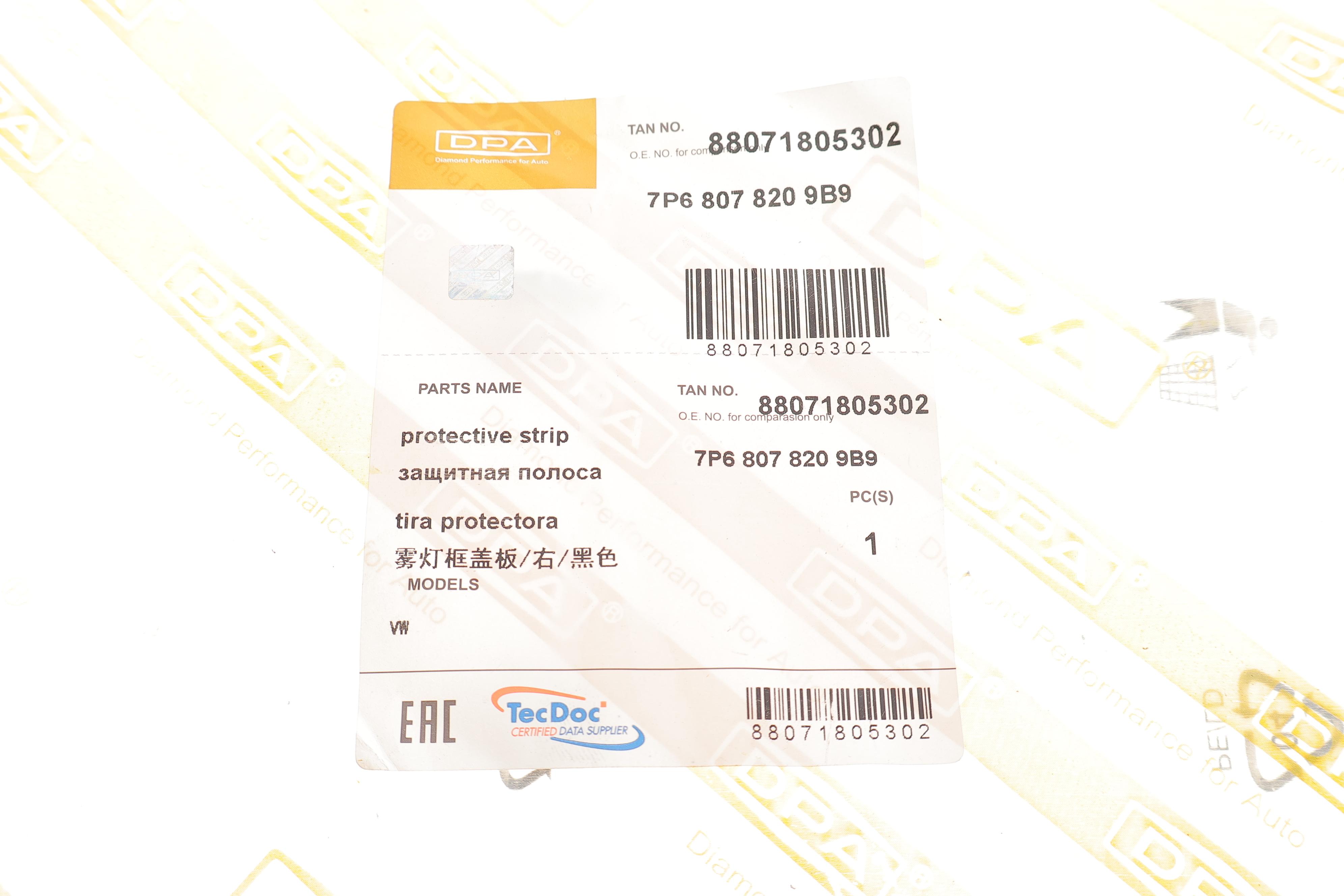 Накладка бампера (переднего) VW Touareg 10-18 (R)