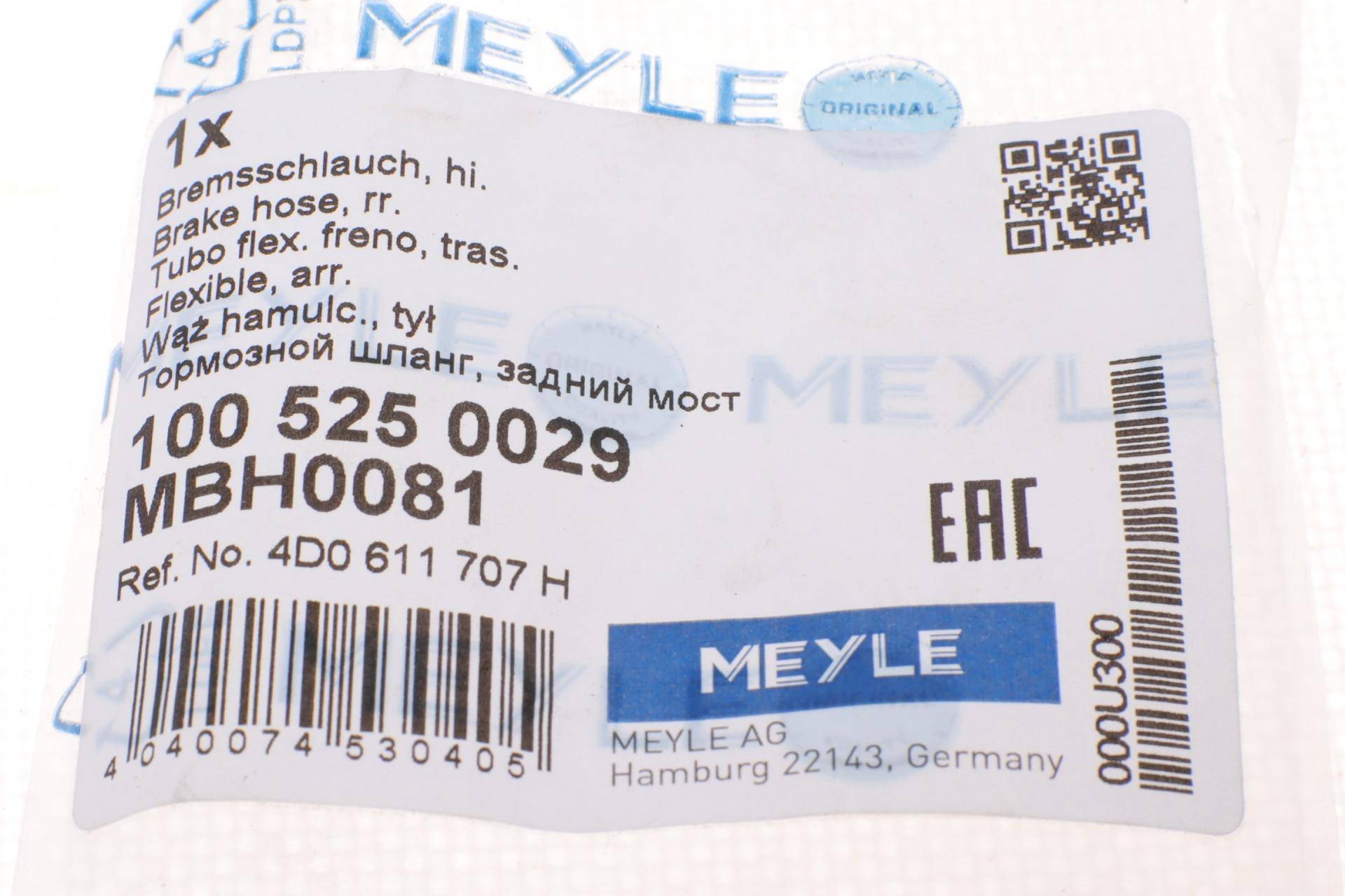 Шланг гальмівний (передній) Audi A8/VW Passat 94-04 (360mm)