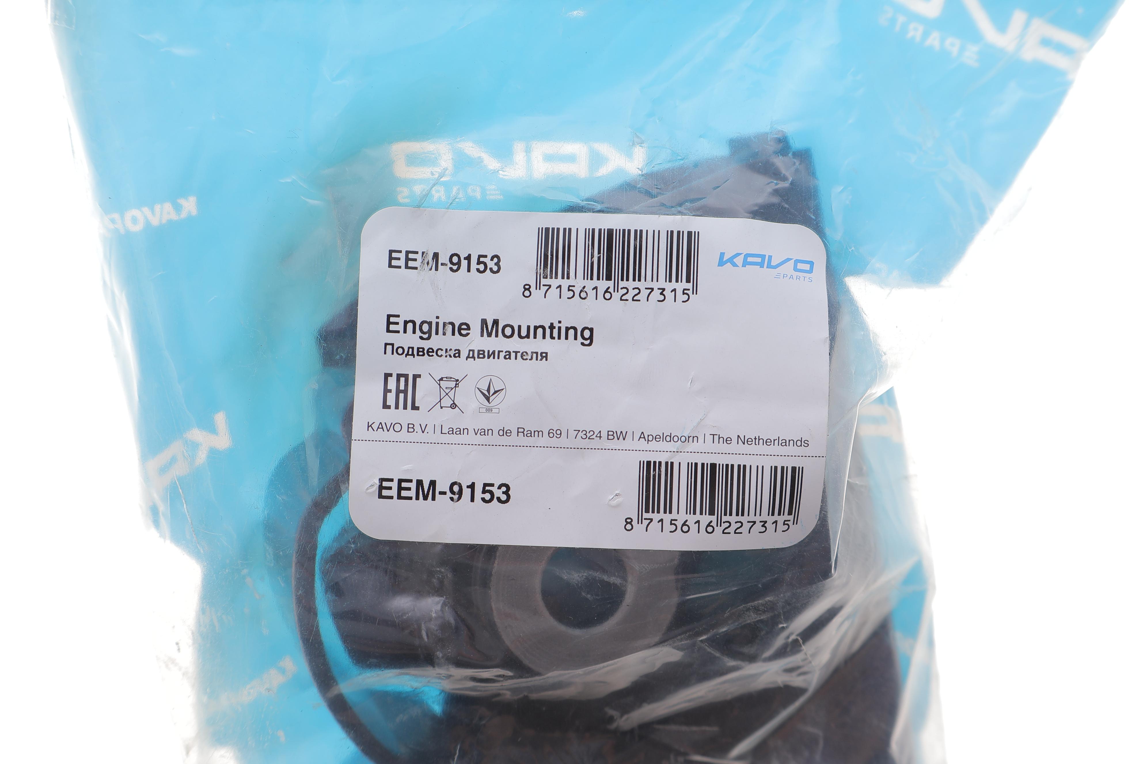 Подушка двигателя (передняя) Toyota Rav4 2.0/2.4 05-13