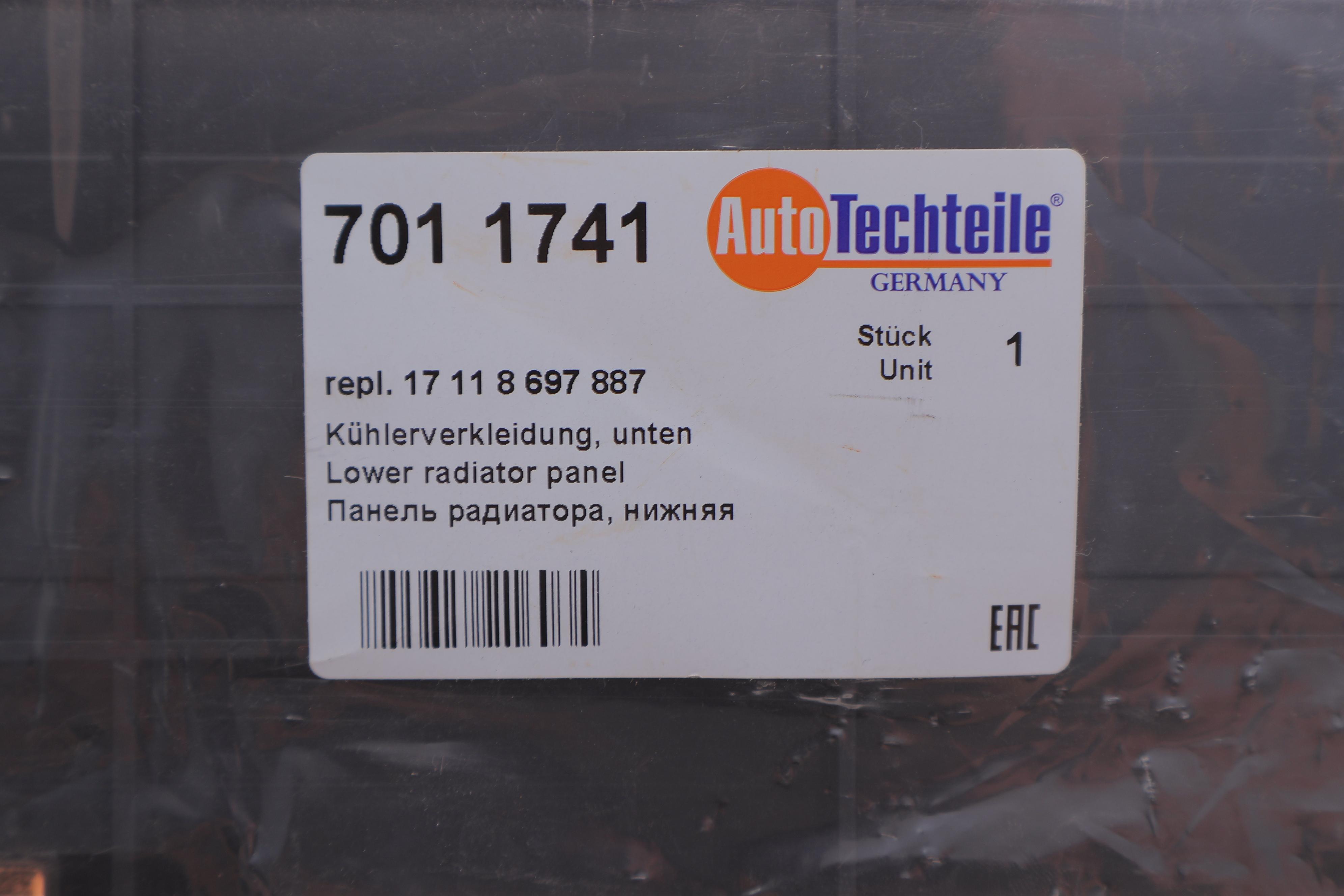 Накладка радіатора охолодження (нижня) BMW 5 (G05)/X7 (G07) 17- (L)