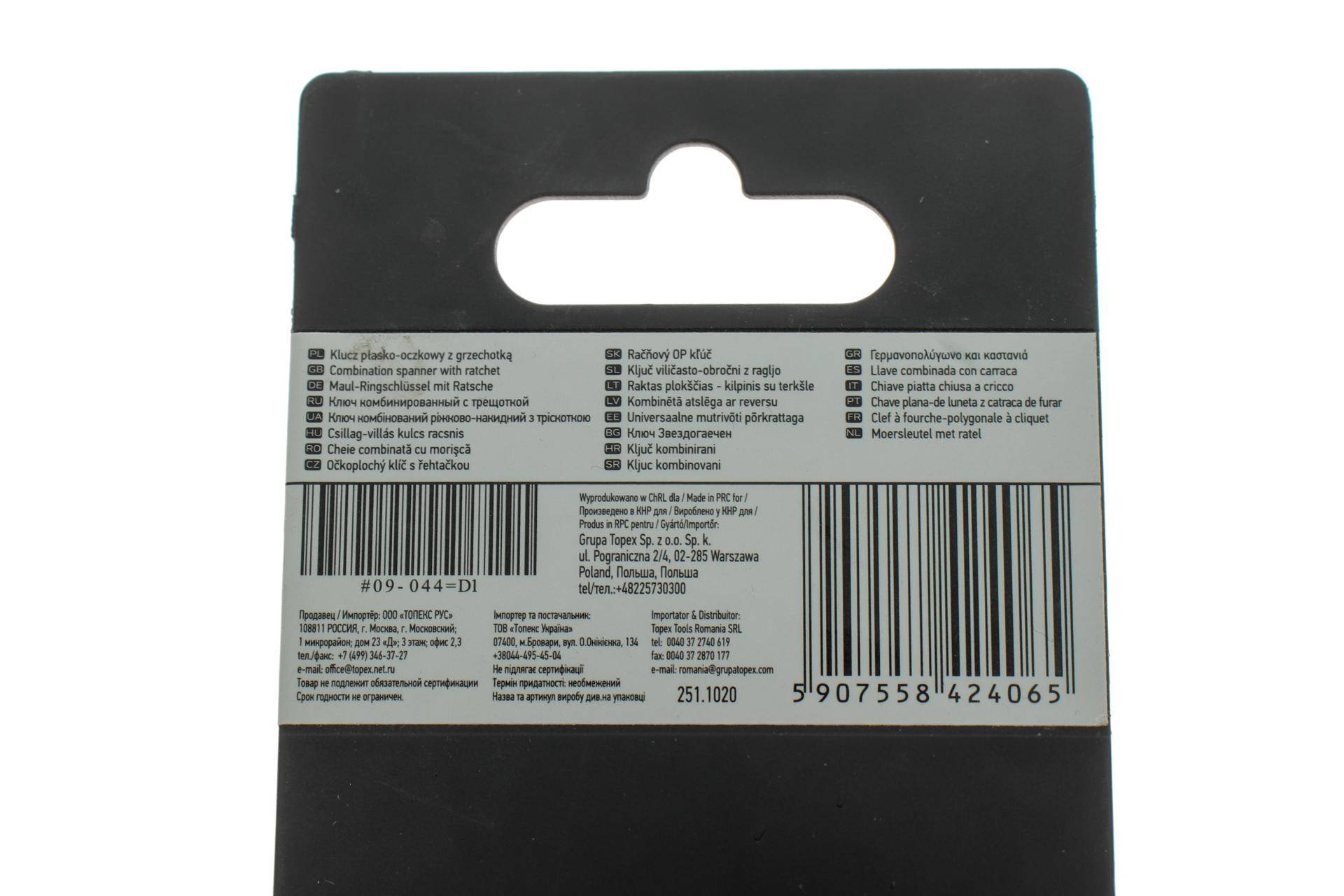 Ключ ріжково-накидний з тріскачкою 27 мм 72 зуб. L-330 мм