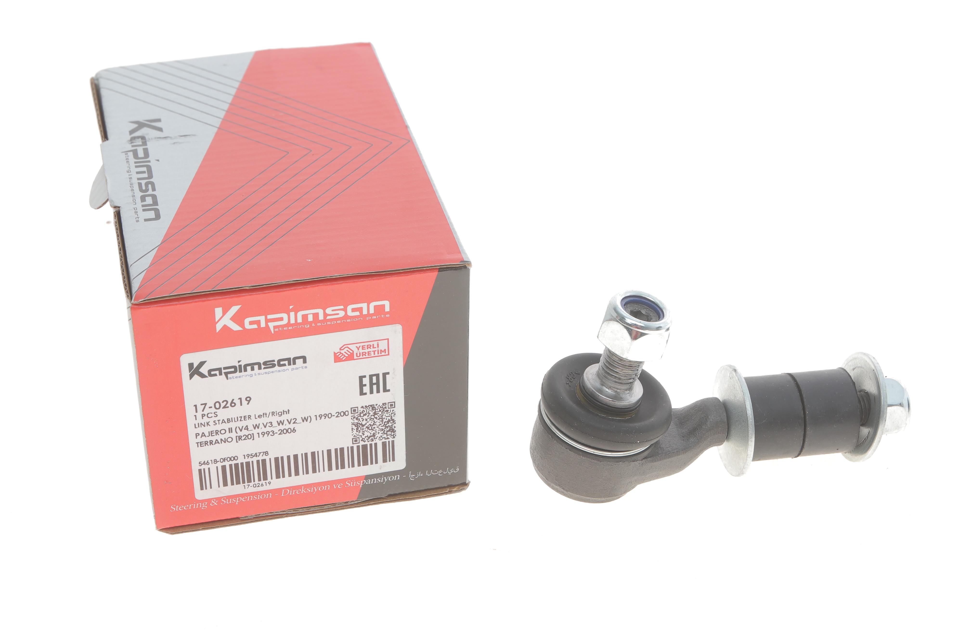 Тяга стабілізатора (переднього) Ford Maverick 2.4i/2.7 TD 93-98/Nissan Terrano 2.4/2.7/3.0 TDi 93-07