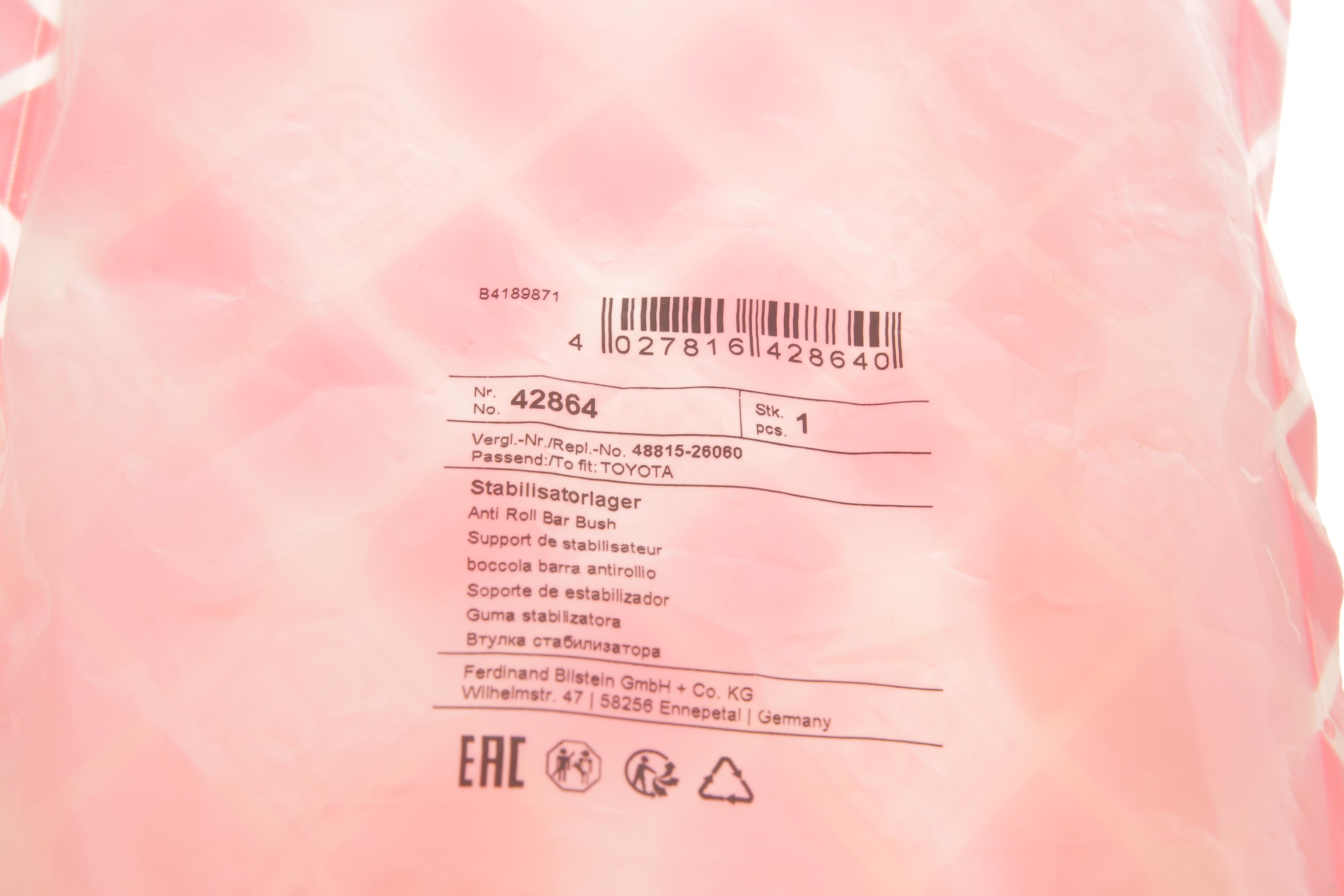 Втулка стабілізатора (переднього) Toyota Hiace 90-