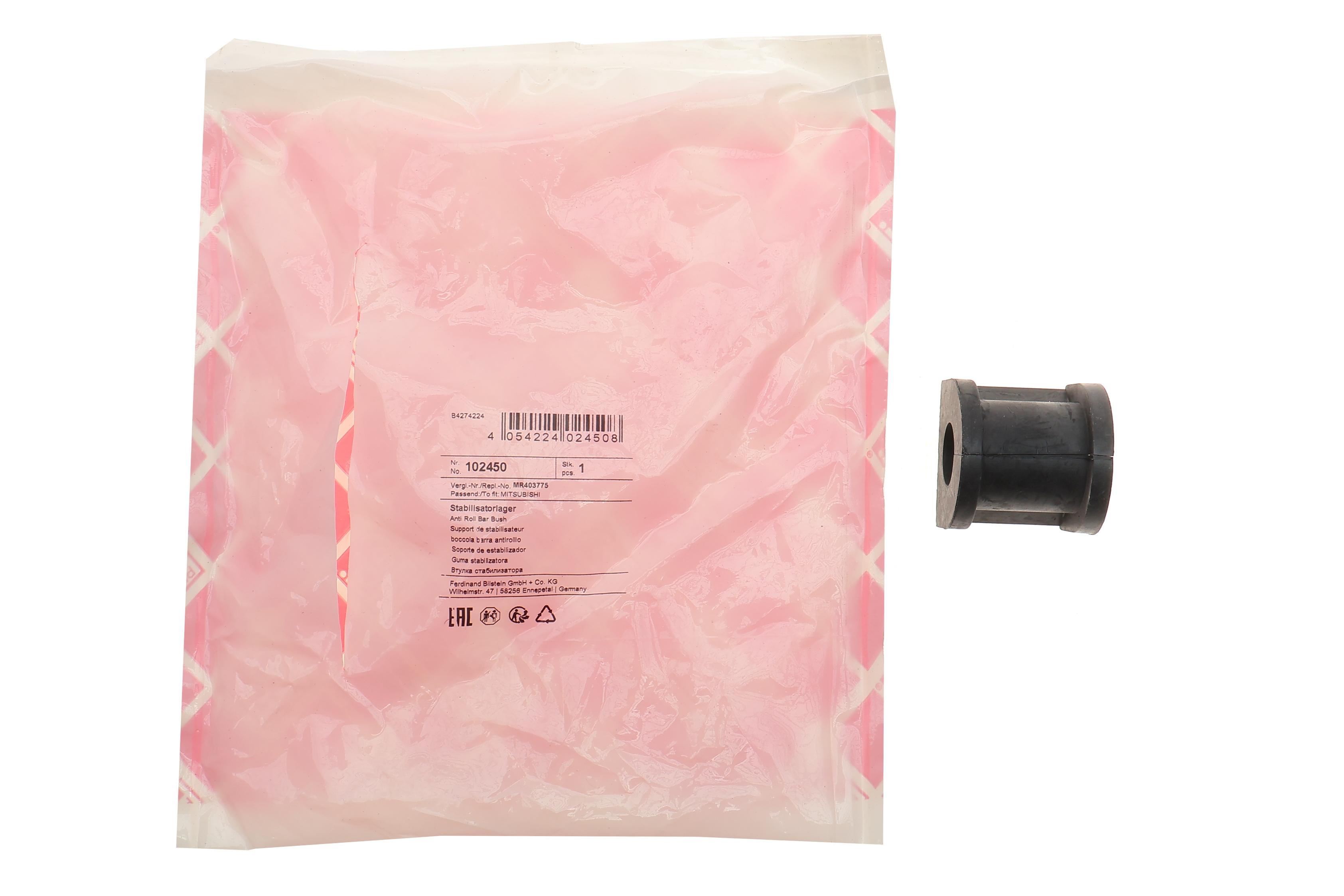 Втулка стабилизатора (заднего) Mitsubishi Outlander I 03- (d=16mm)