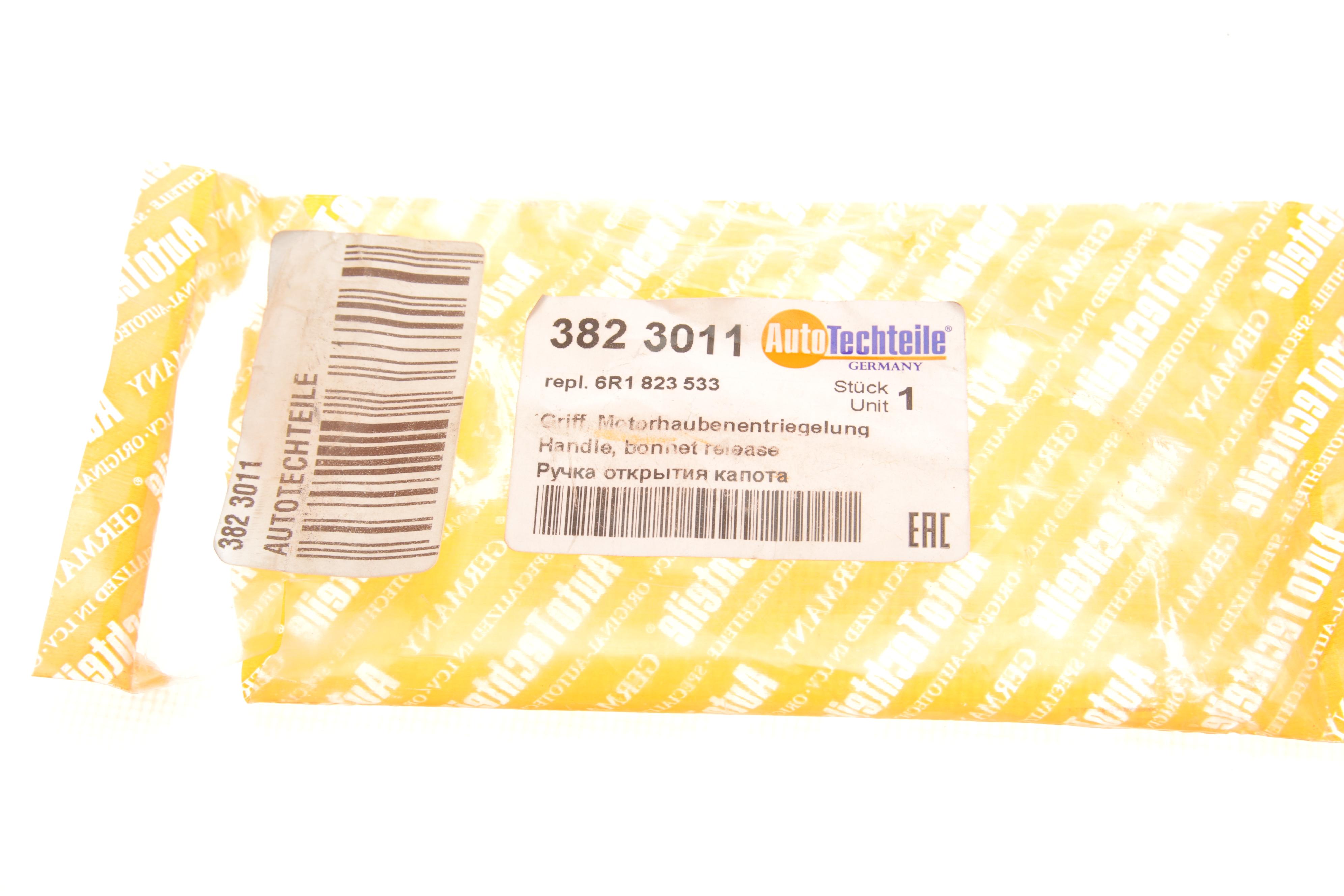 Ручка відкривання капоту Skoda Octavia/Superb/VW Caddy/Golf/Passat B8/Crafter 13-