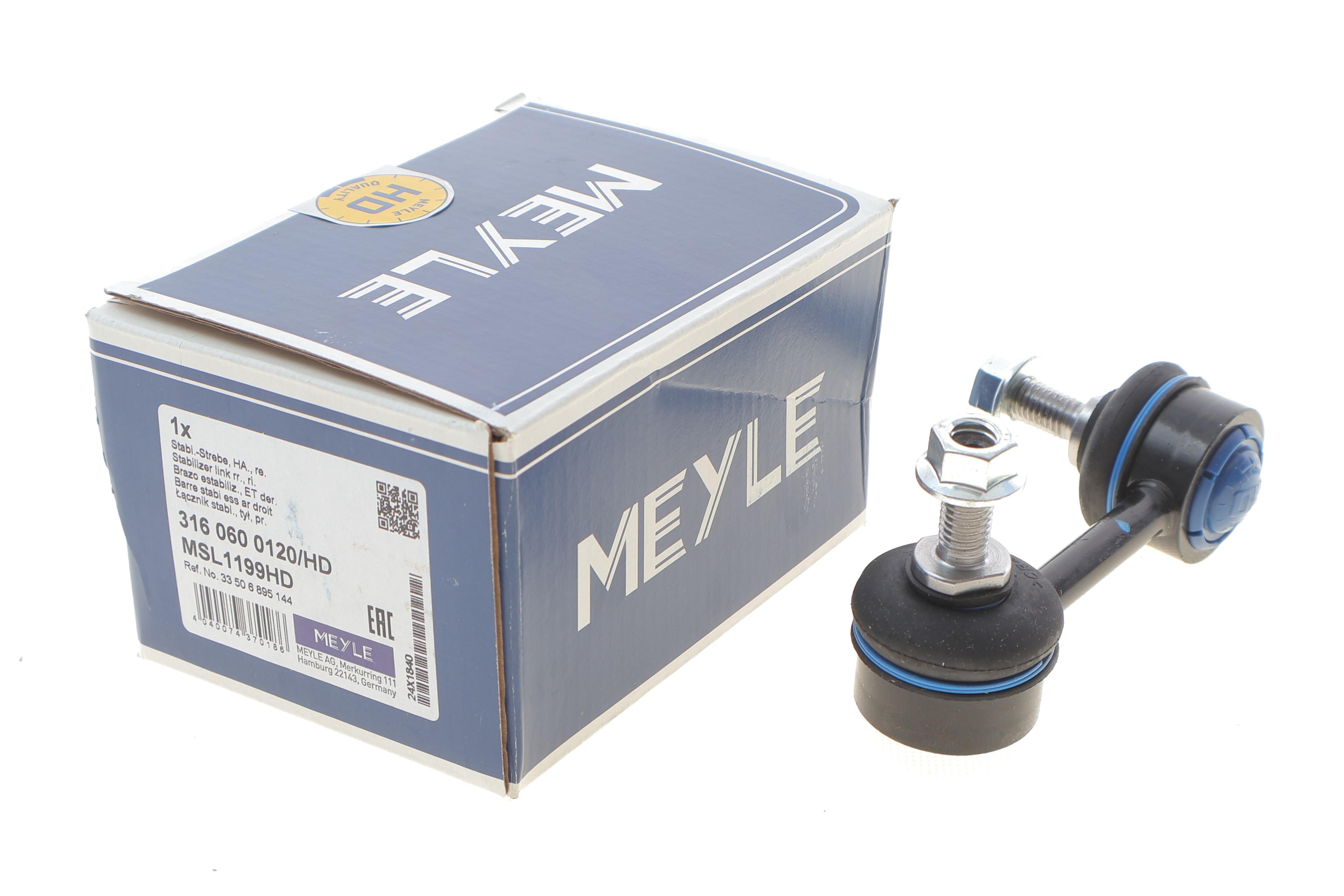 Тяга стабілізатора (заднього) (R) BMW i4 (G26) 21- (L=94.5mm)