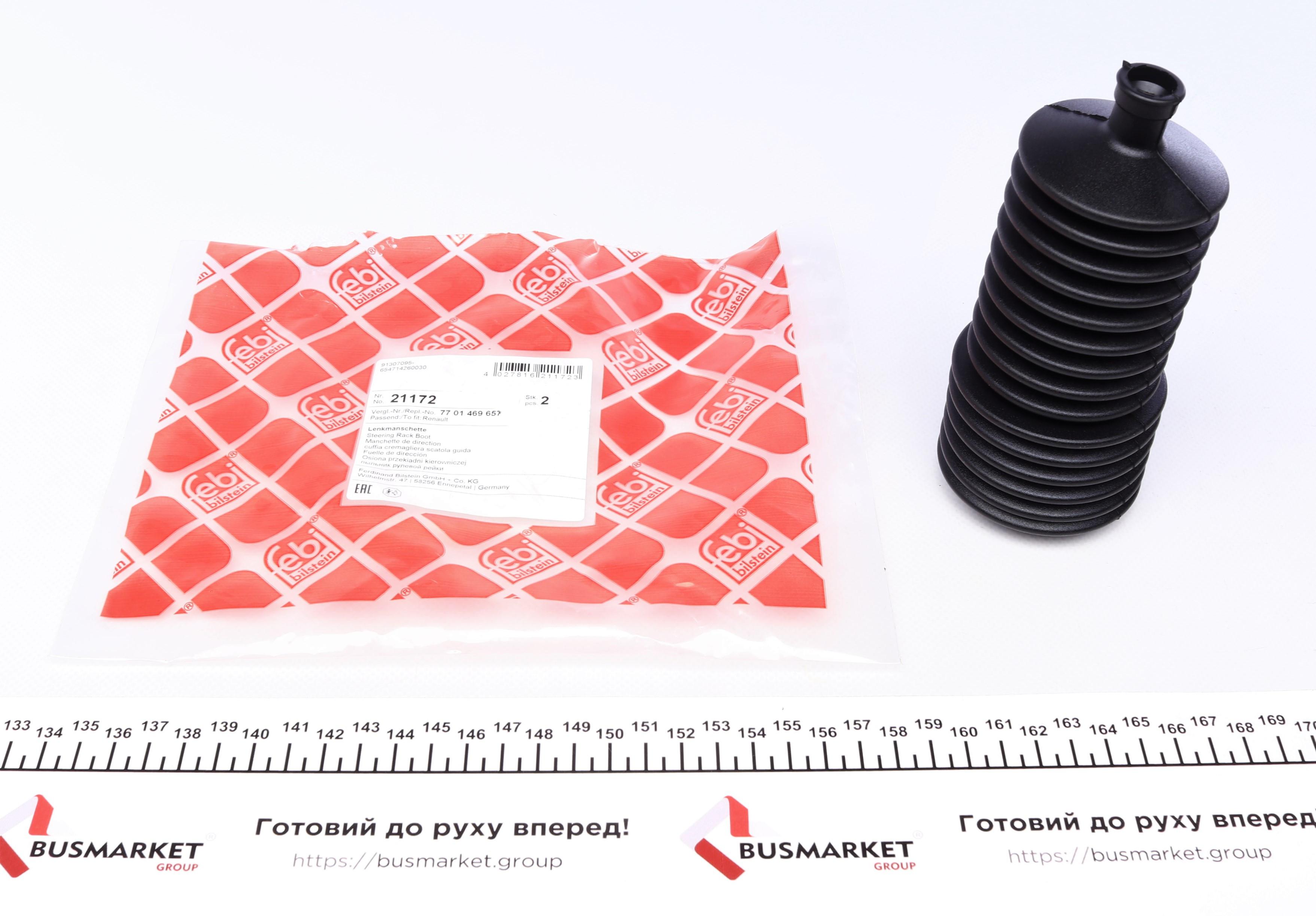 Пыльник рейки рулевой Renault Laguna I 93-01 (10x37x155)