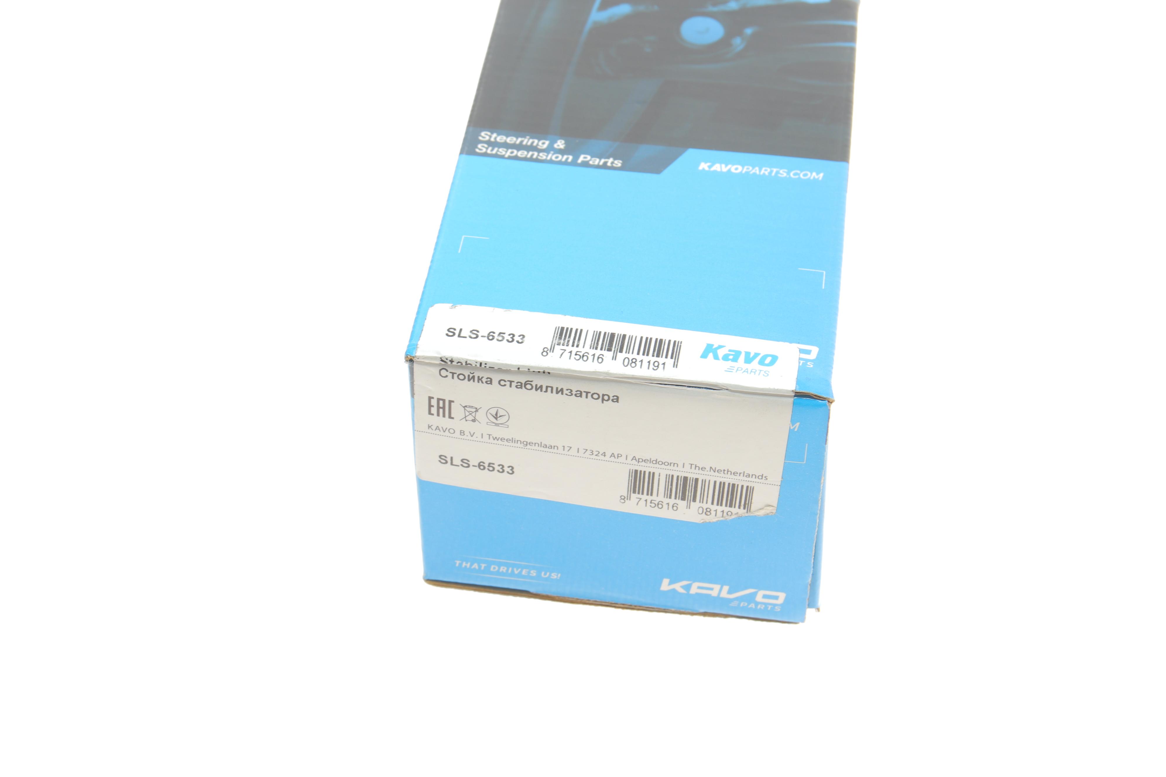 Тяга стабилизатора (переднего) (L) Nissan Navara/Pathfinder III 05-