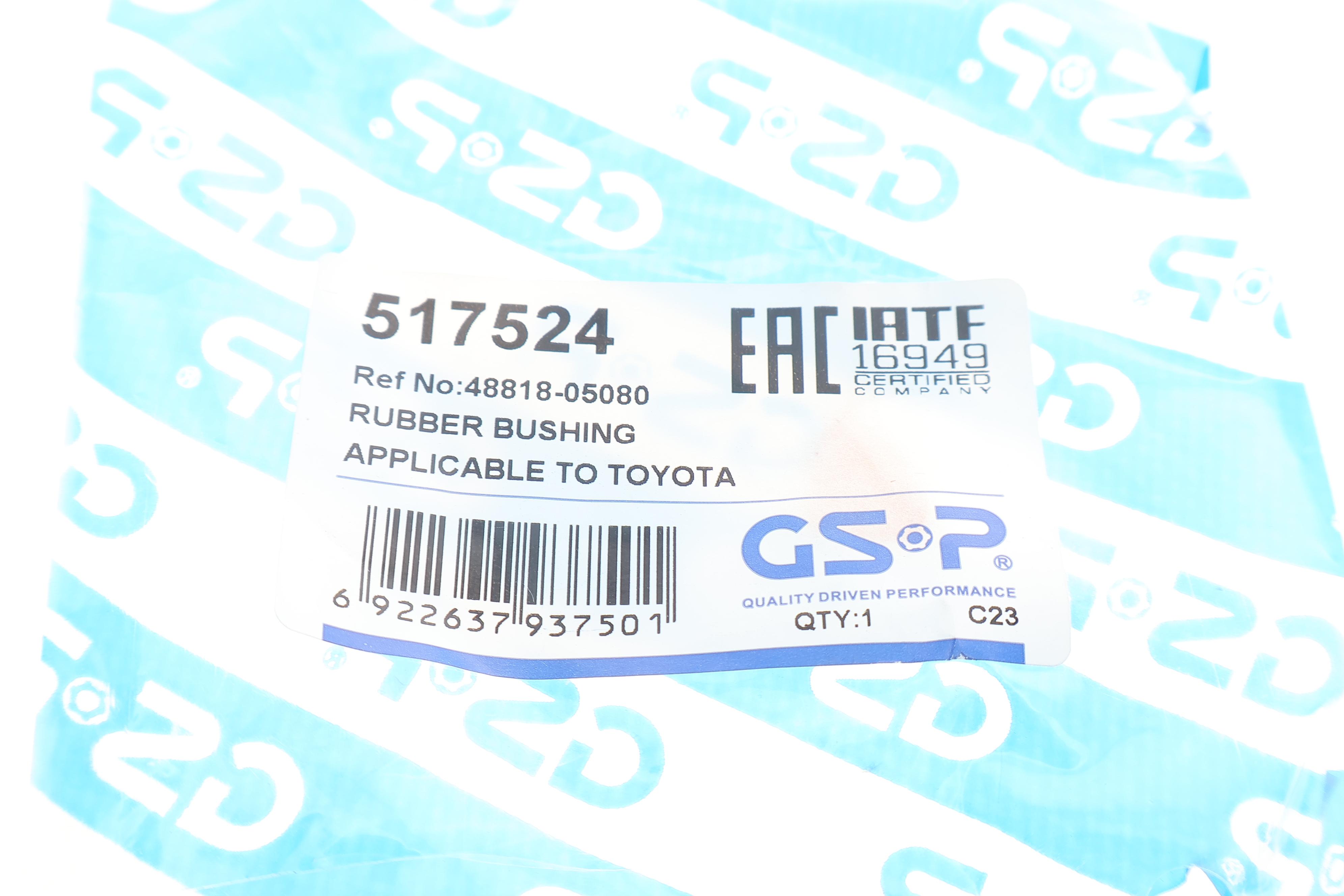 Втулка стабілізатора (заднього) Toyota Avensis 03-08