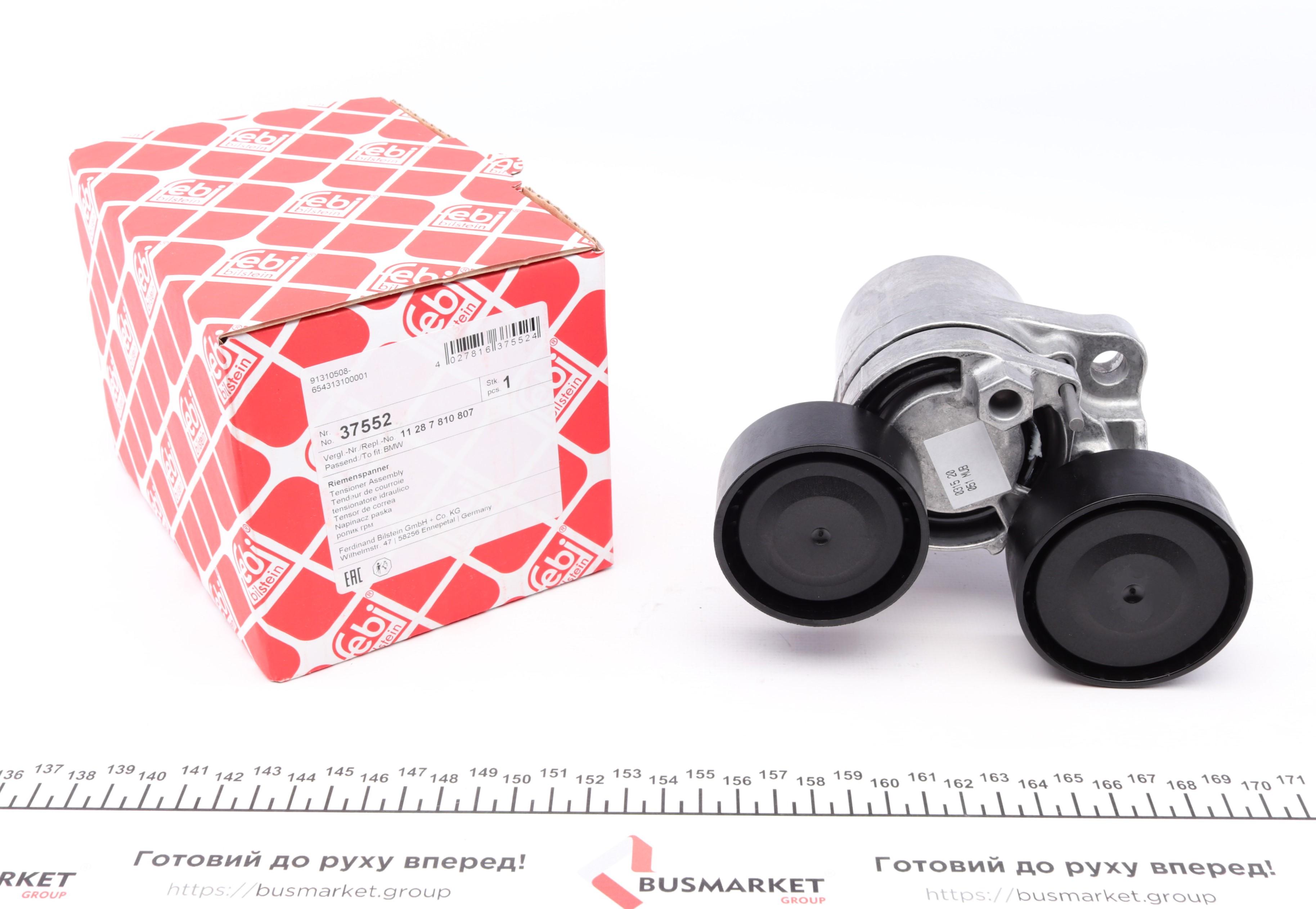 Натяжитель ремня генератора BMW 3/4/5/X3/X5 04-