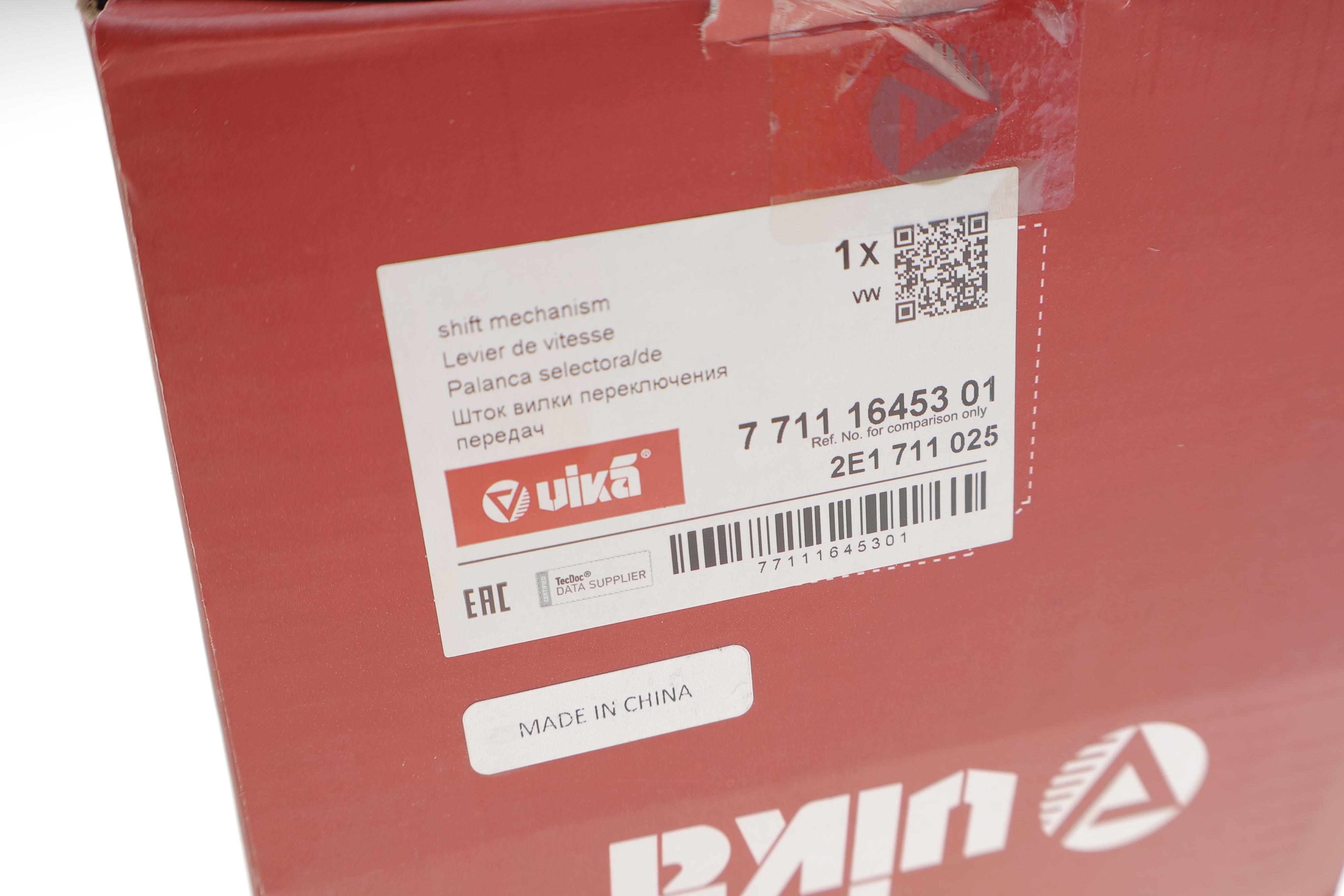 Механізм перемикання передач VW Crafter 06- (куліса) (+чохол)