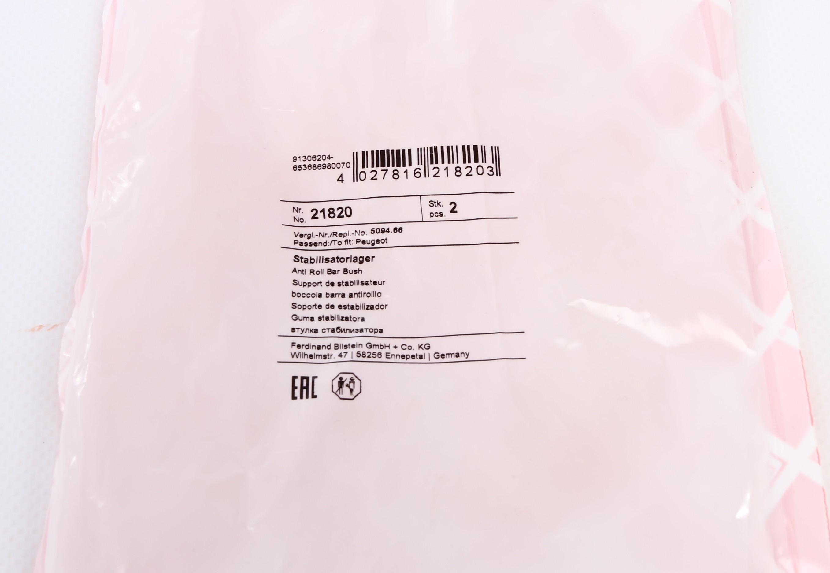 Втулка стабілізатора (переднього) Citroen Xsara/Peugeot 306 1.9D 91- (d=19mm)