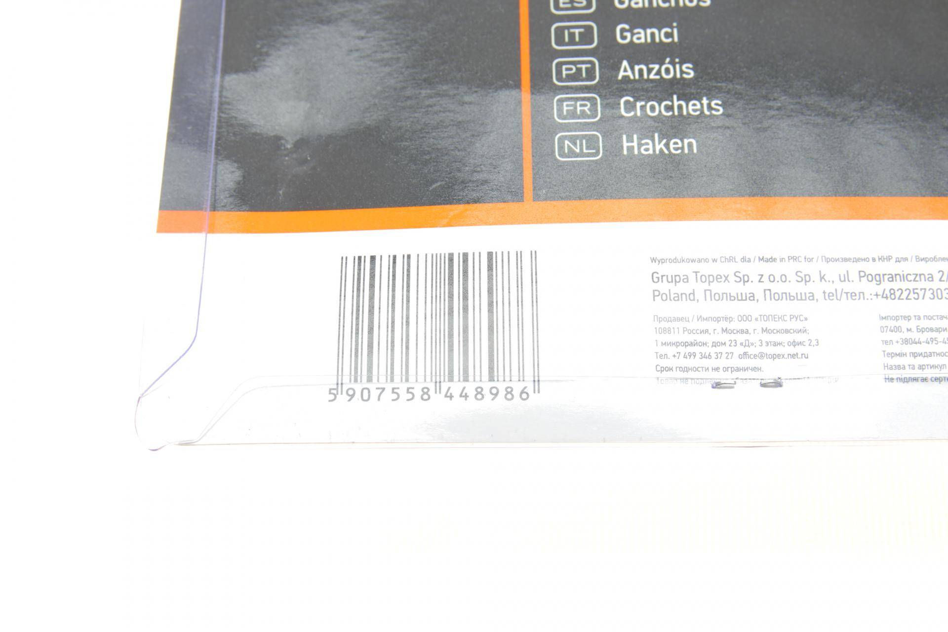 Гачки для зберігання (8шт) + гвинти та дюбелі